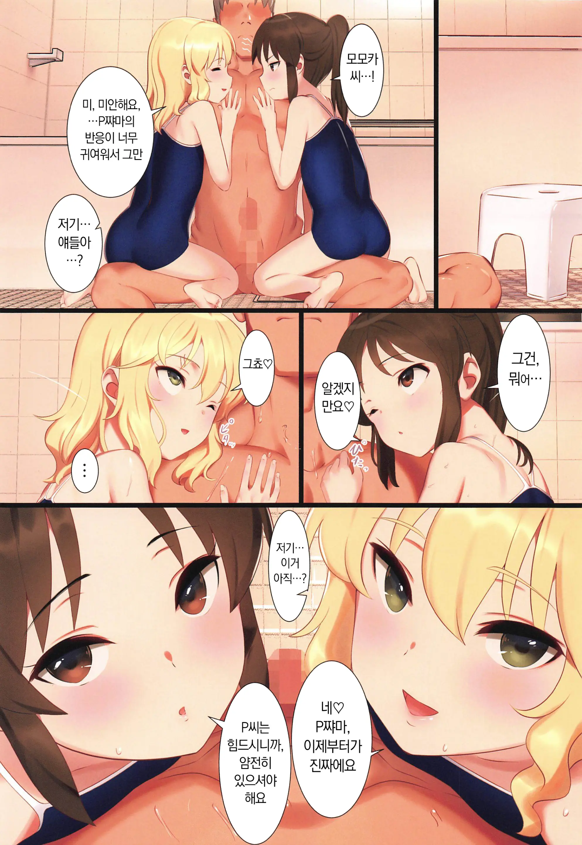 Tsukarehatete Kaettara Arisu To Momoka Ga Seiteki Ni Iyashimakutte Kuremashita.