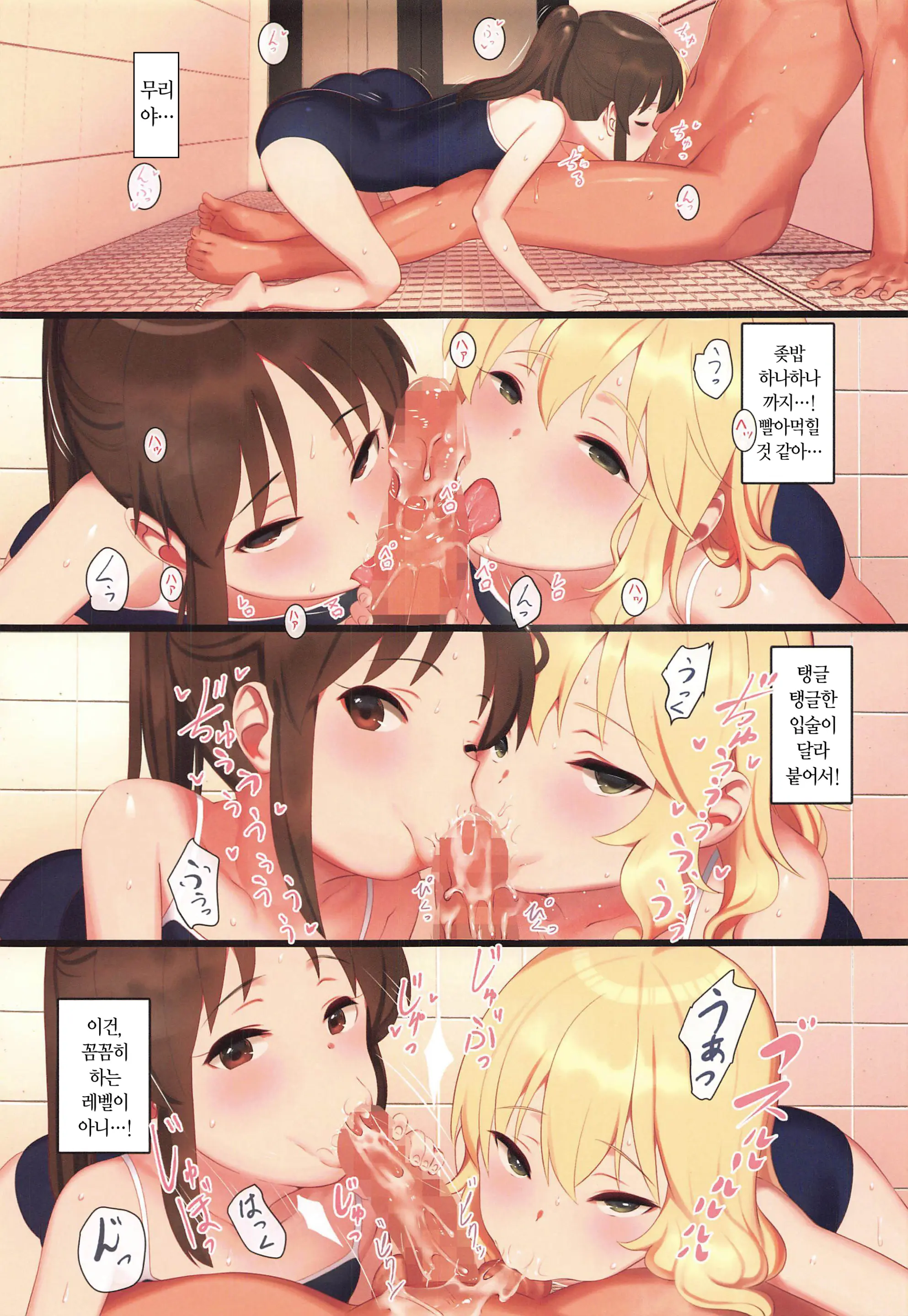 Tsukarehatete Kaettara Arisu To Momoka Ga Seiteki Ni Iyashimakutte Kuremashita.