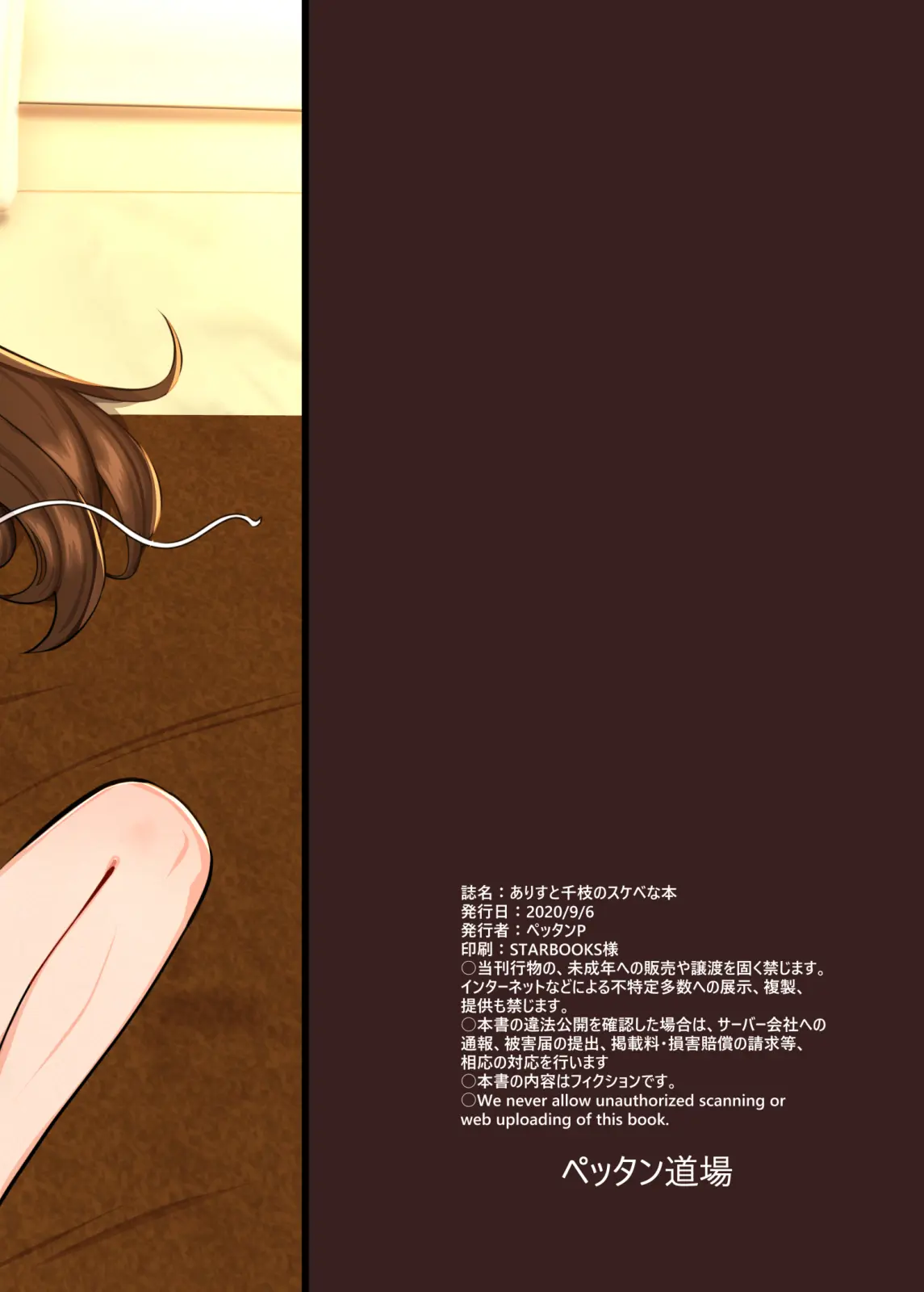 Arisu To Chie No Sukebe Na Hon