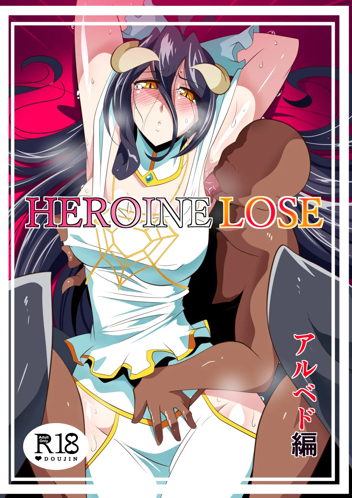 HEROINE LOSE Albedo Hen