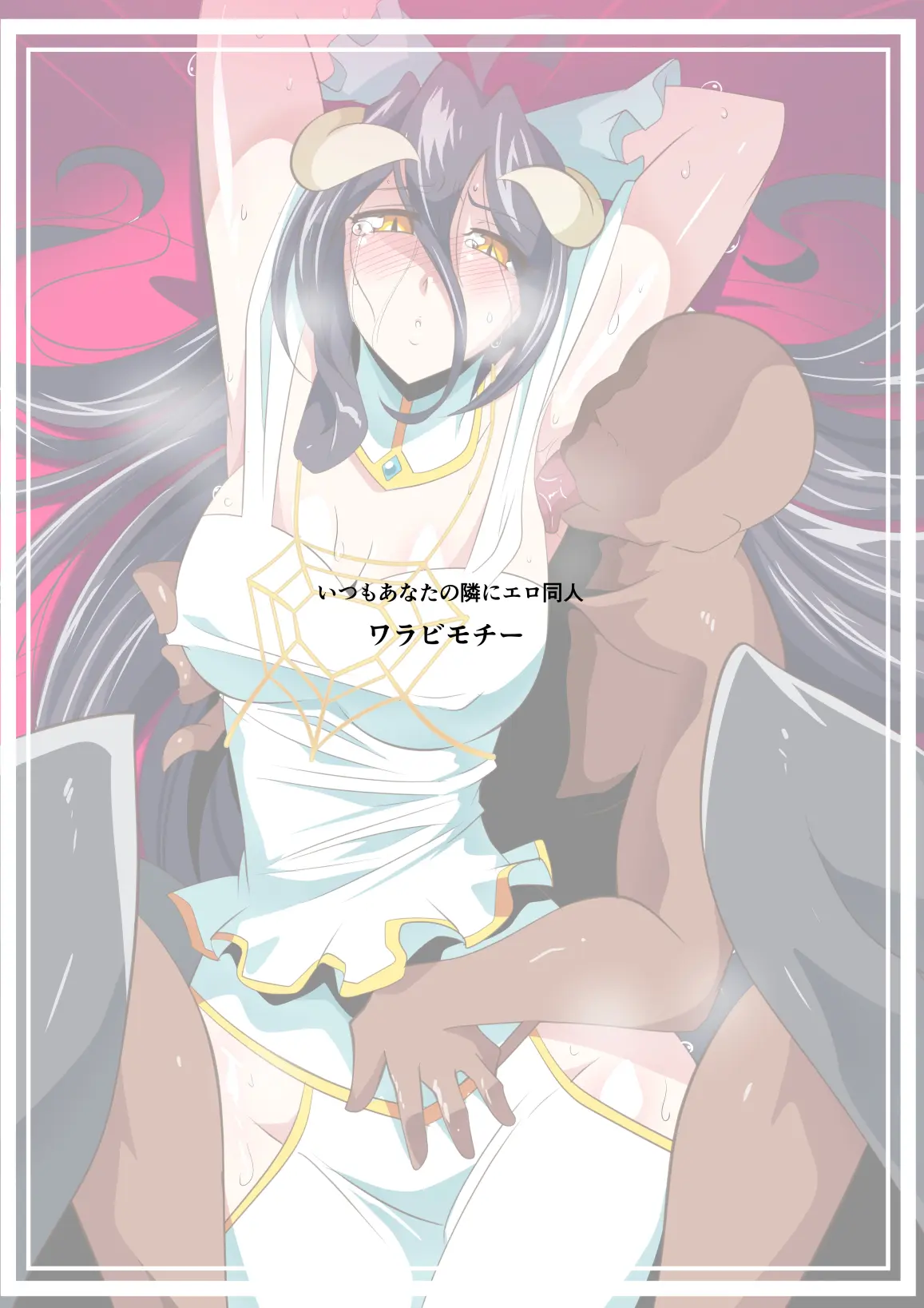 HEROINE LOSE Albedo Hen