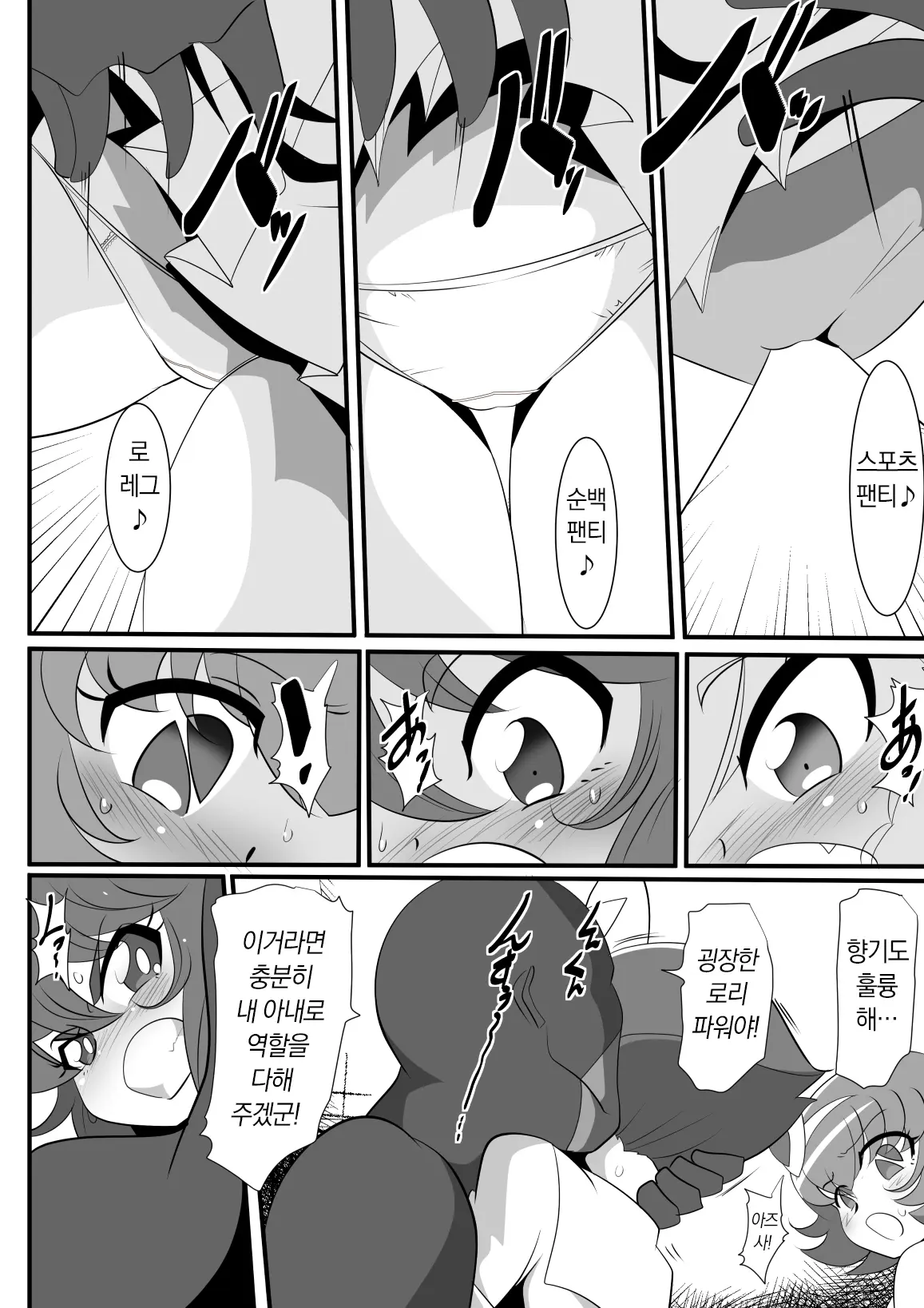 Lolicon Busters! Kyouteki! Marumo 3 Kyoudai Sono 1