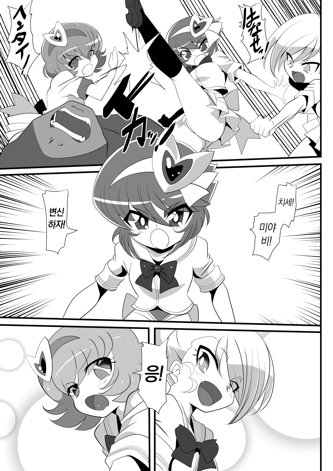 Lolicon Busters! Kyouteki! Marumo 3 Kyoudai Sono 1