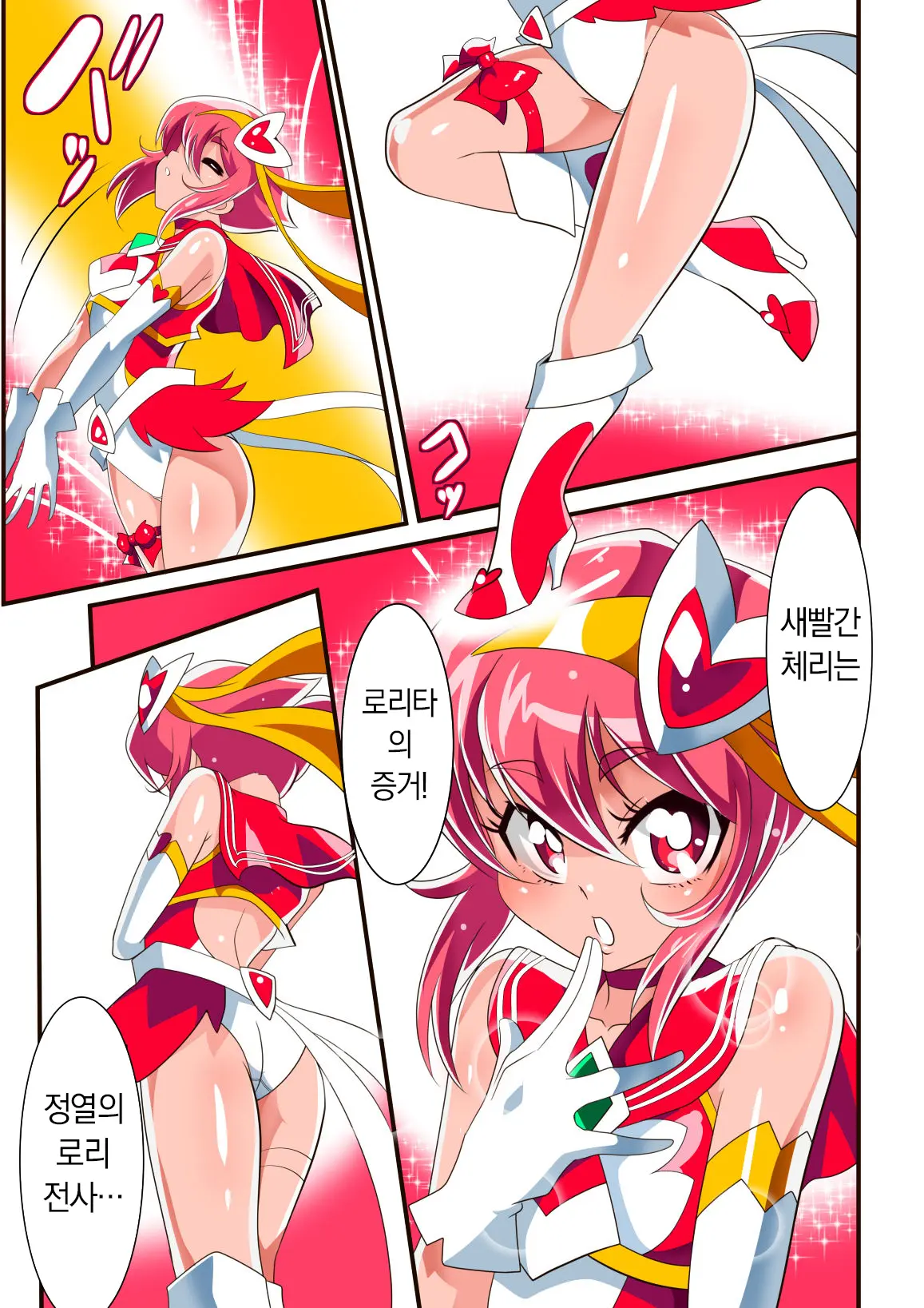 Lolicon Busters! Kyouteki! Marumo 3 Kyoudai Sono 1