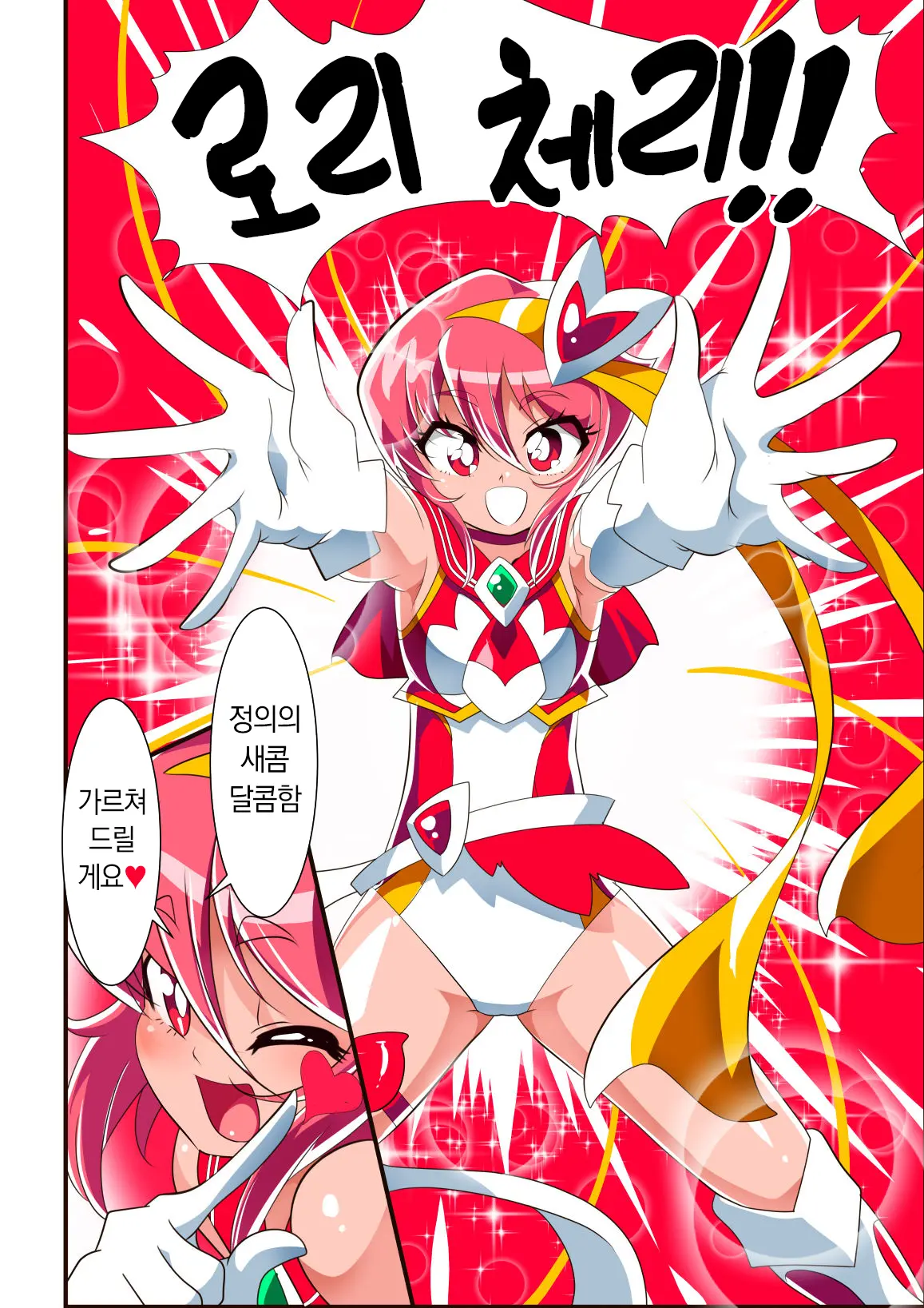 Lolicon Busters! Kyouteki! Marumo 3 Kyoudai Sono 1