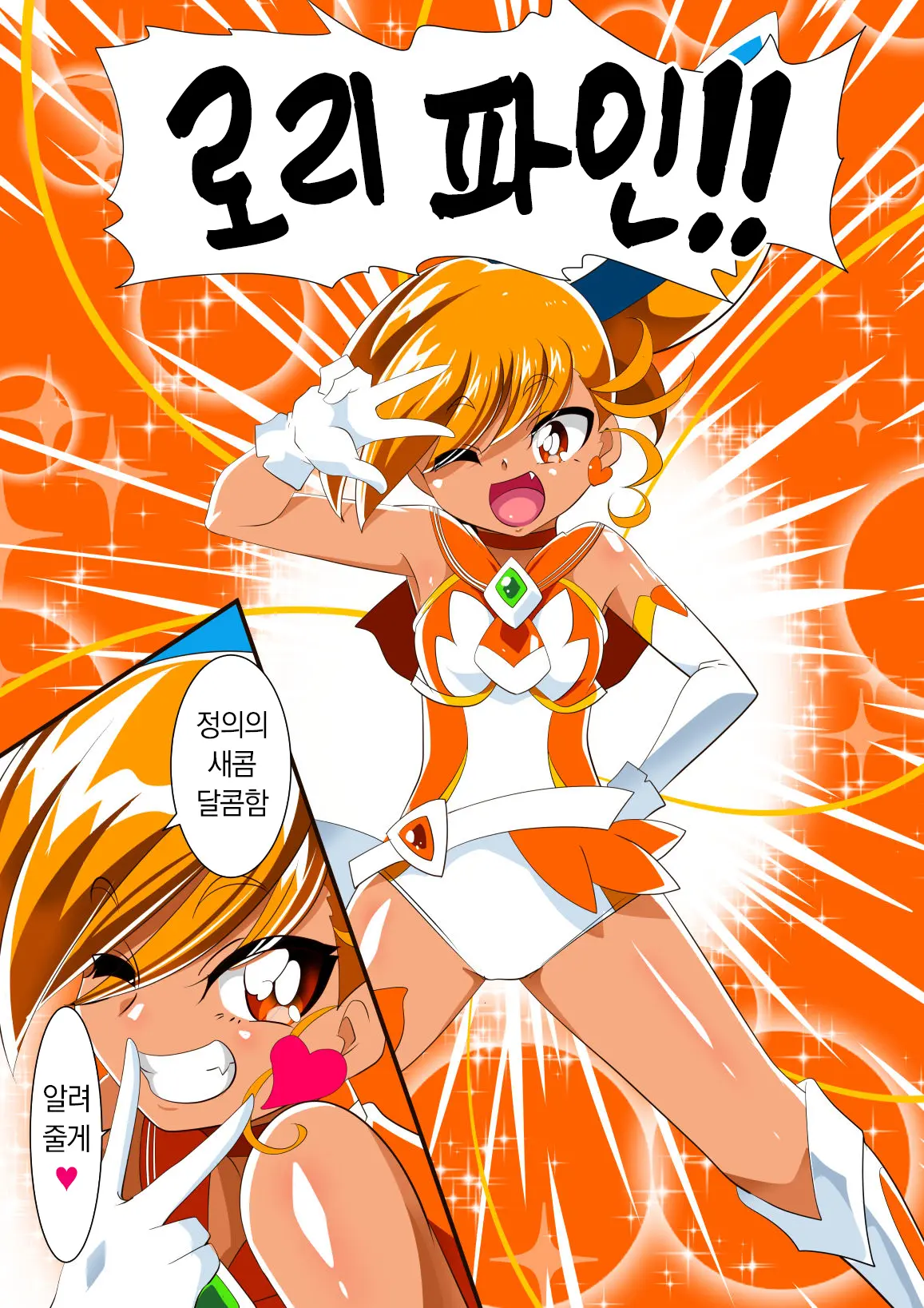 Lolicon Busters! Kyouteki! Marumo 3 Kyoudai Sono 1
