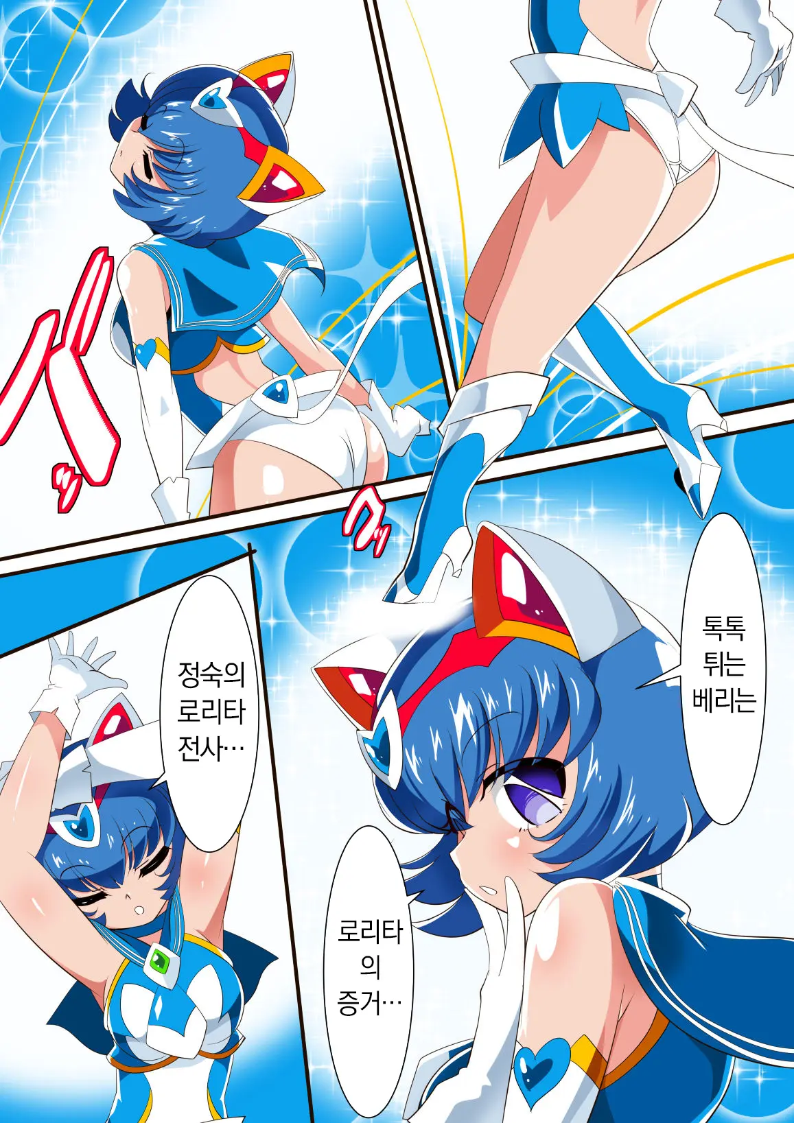 Lolicon Busters! Kyouteki! Marumo 3 Kyoudai Sono 1