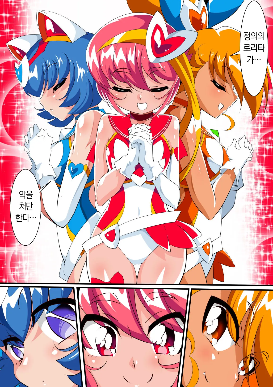 Lolicon Busters! Kyouteki! Marumo 3 Kyoudai Sono 1