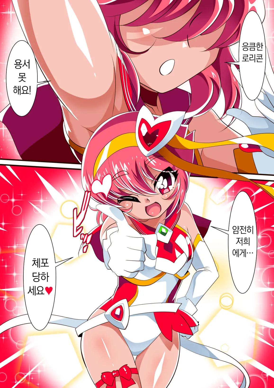 Lolicon Busters! Kyouteki! Marumo 3 Kyoudai Sono 1