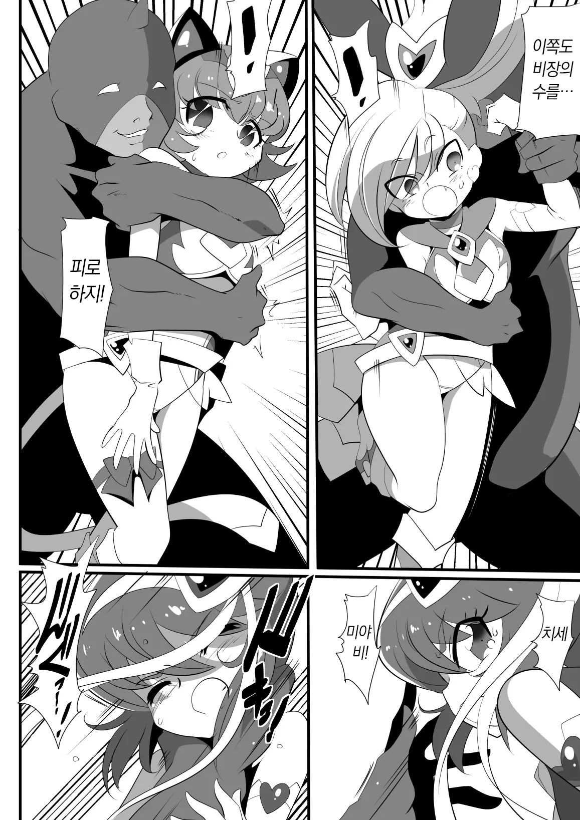 Lolicon Busters! Kyouteki! Marumo 3 Kyoudai Sono 1