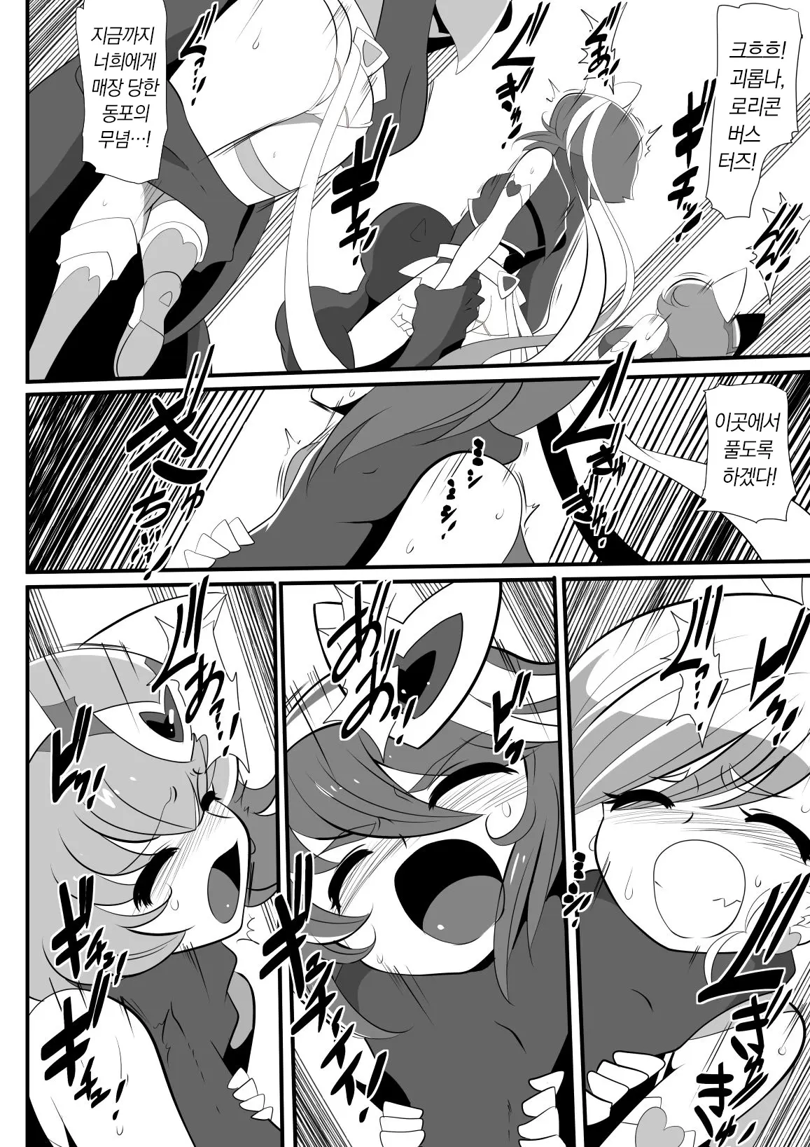 Lolicon Busters! Kyouteki! Marumo 3 Kyoudai Sono 1