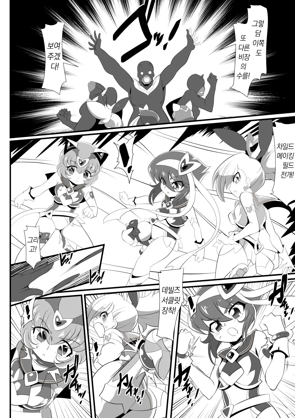 Lolicon Busters! Kyouteki! Marumo 3 Kyoudai Sono 1