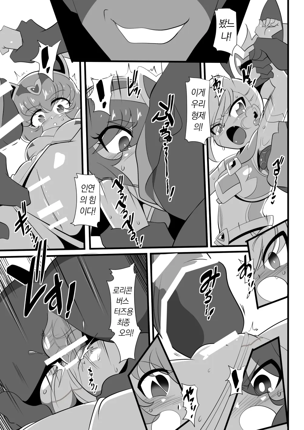 Lolicon Busters! Kyouteki! Marumo 3 Kyoudai Sono 1