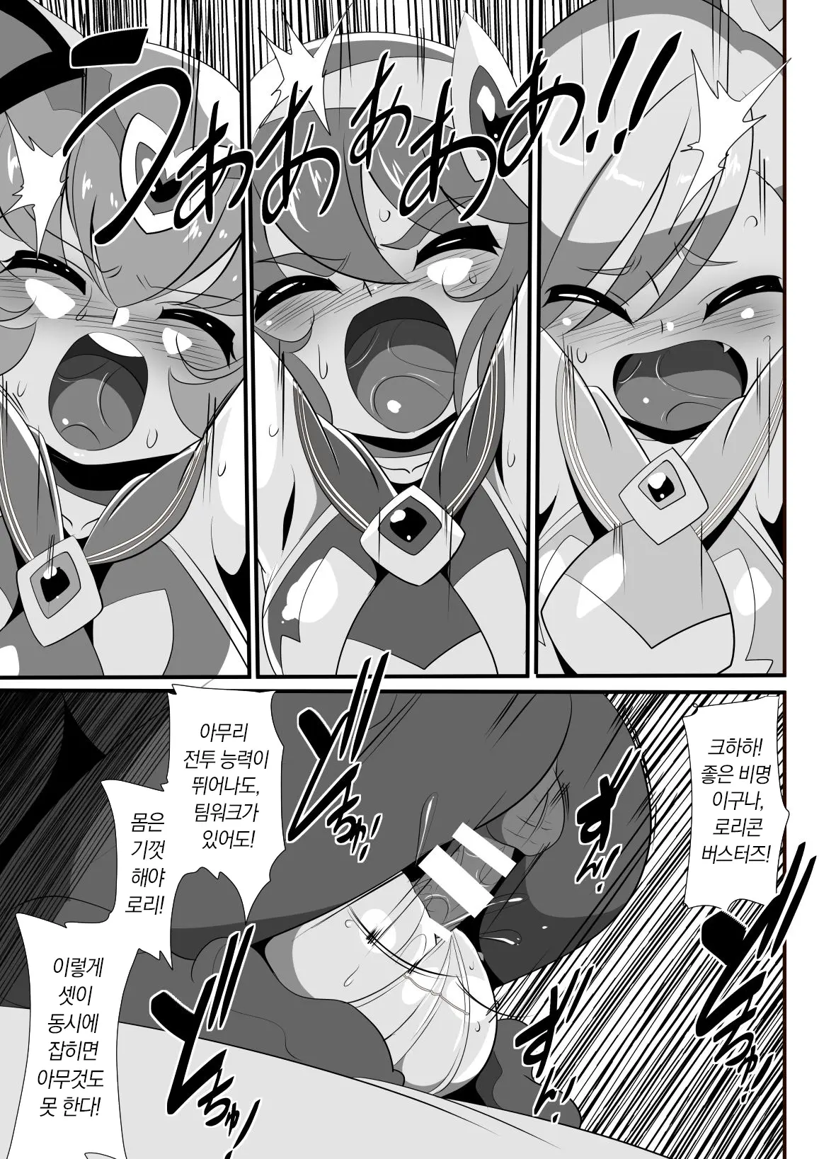 Lolicon Busters! Kyouteki! Marumo 3 Kyoudai Sono 1