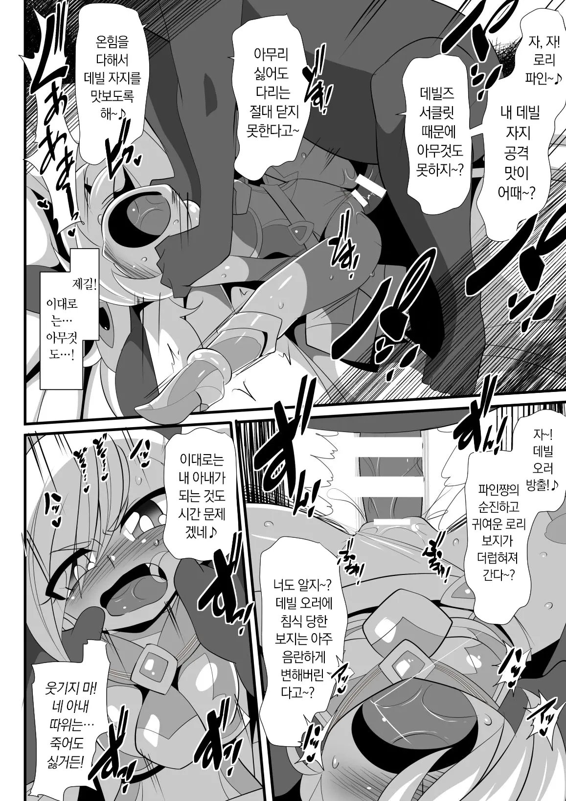 Lolicon Busters! Kyouteki! Marumo 3 Kyoudai Sono 1