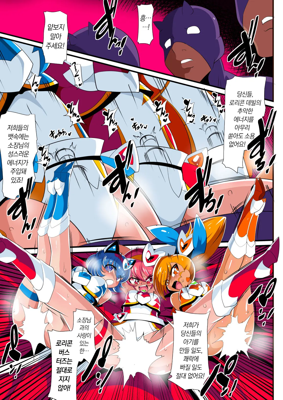 Lolicon Busters! Kyouteki! Marumo 3 Kyoudai Sono 1