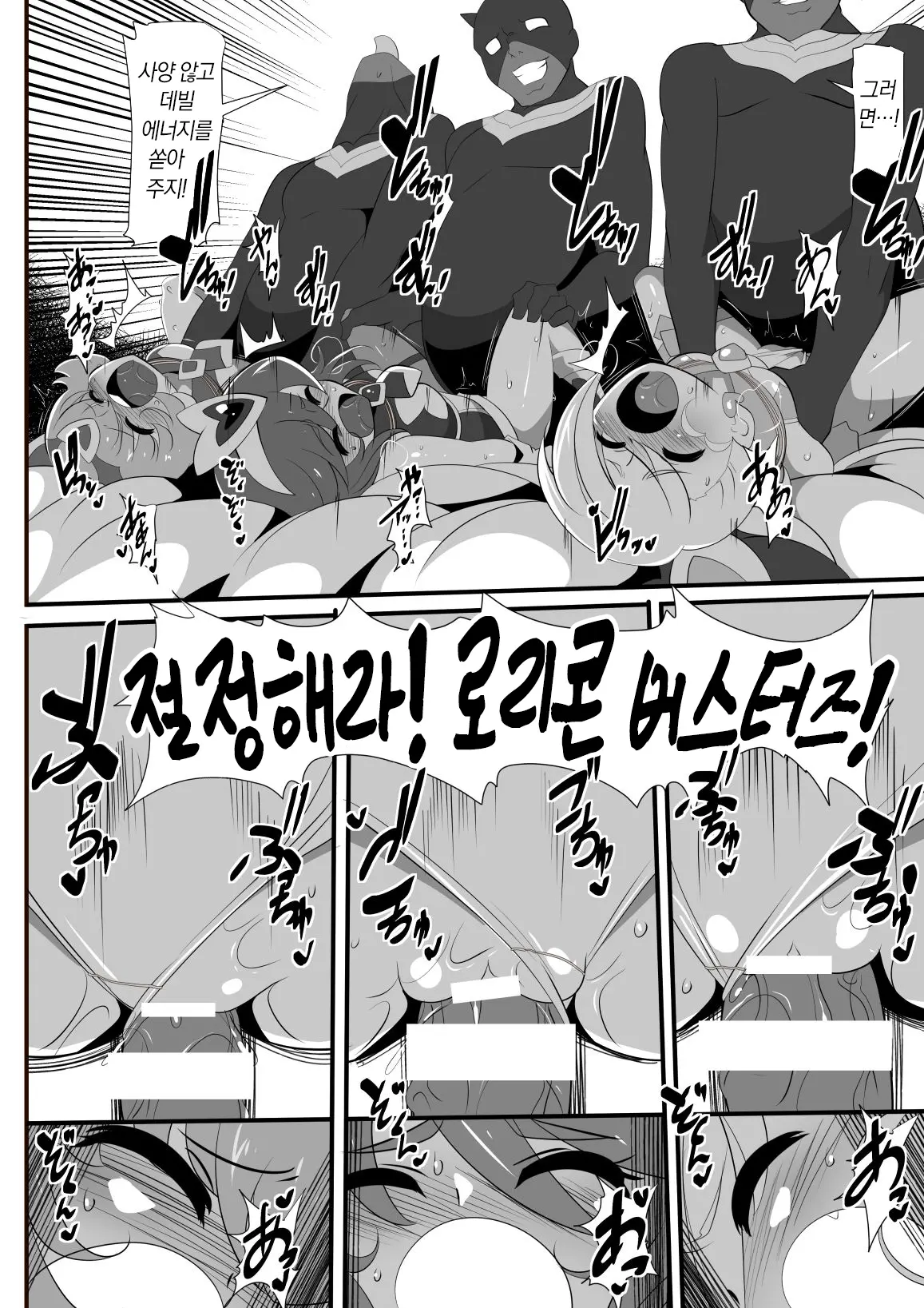 Lolicon Busters! Kyouteki! Marumo 3 Kyoudai Sono 1