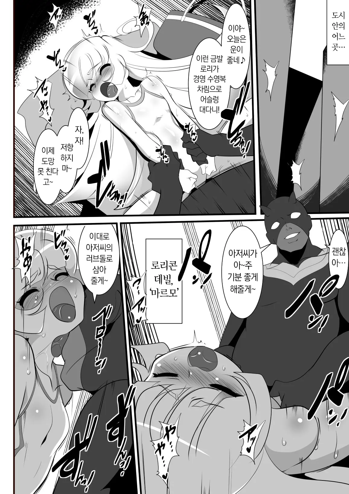 Lolicon Busters! Kyouteki! Marumo 3 Kyoudai Sono 1
