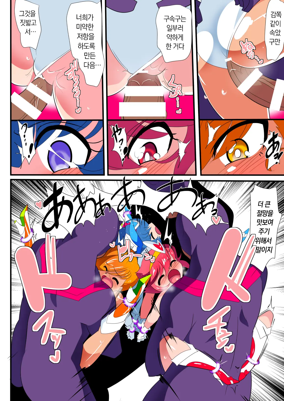 Lolicon Busters! Kyouteki! Marumo 3 Kyoudai Sono 2