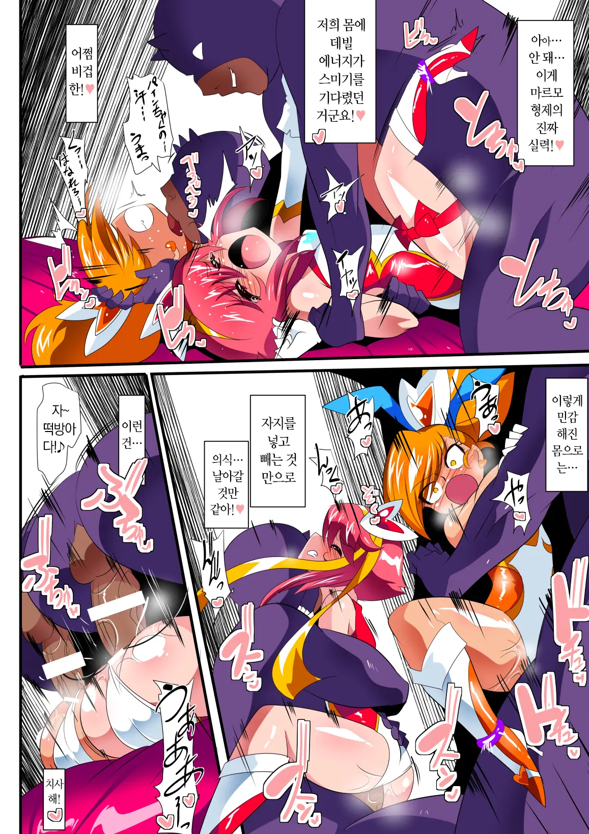 Lolicon Busters! Kyouteki! Marumo 3 Kyoudai Sono 2