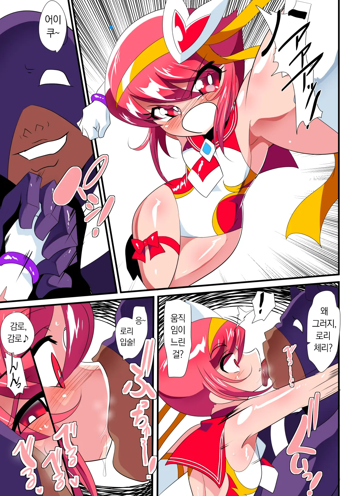 Lolicon Busters! Kyouteki! Marumo 3 Kyoudai Sono 2
