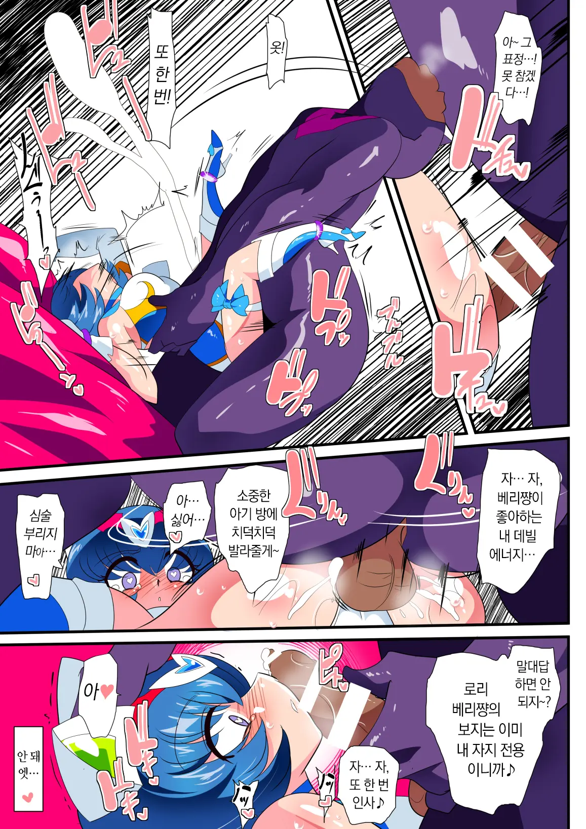 Lolicon Busters! Kyouteki! Marumo 3 Kyoudai Sono 2