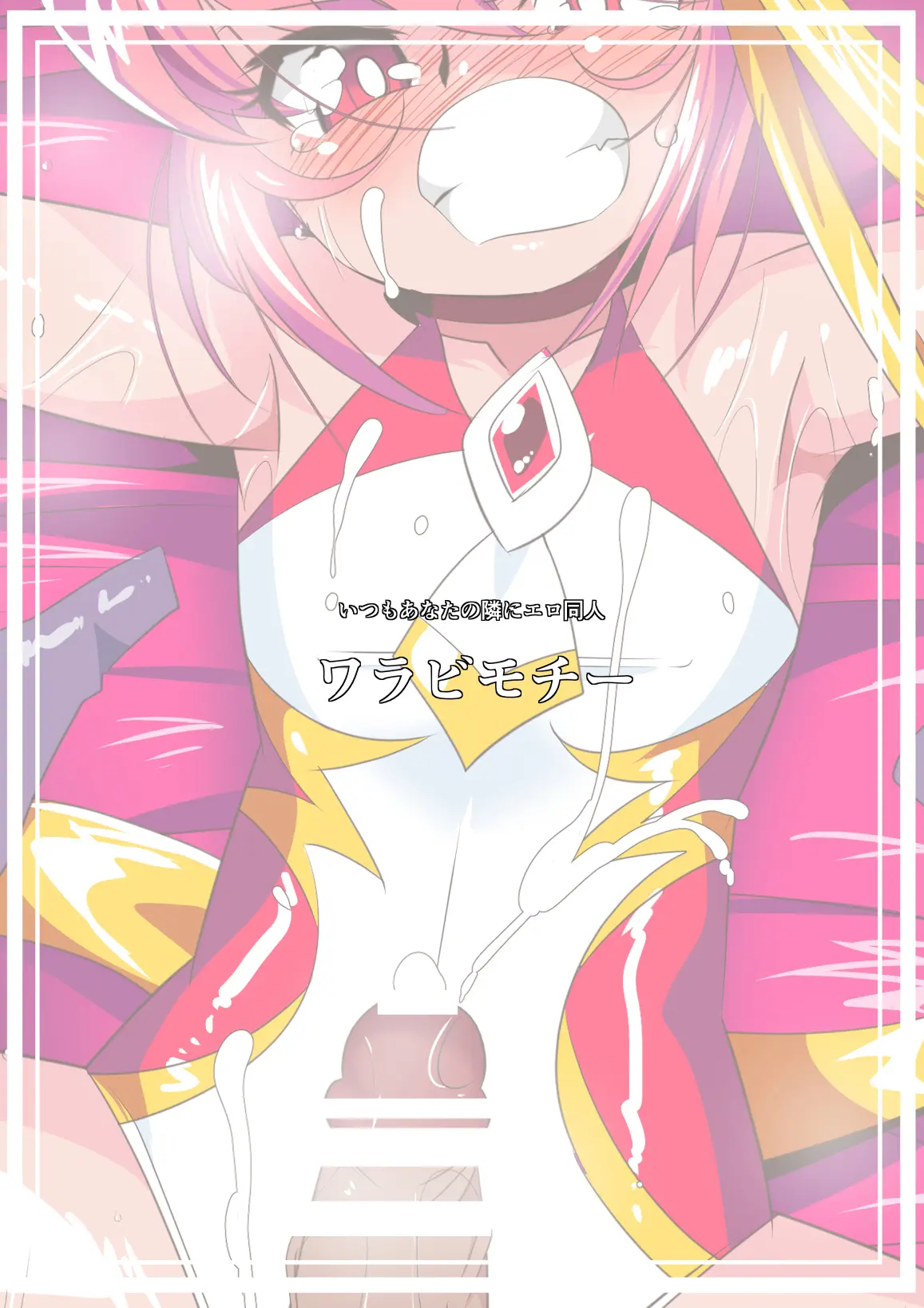 Lolicon Busters! Kyouteki! Marumo 3 Kyoudai Sono 2
