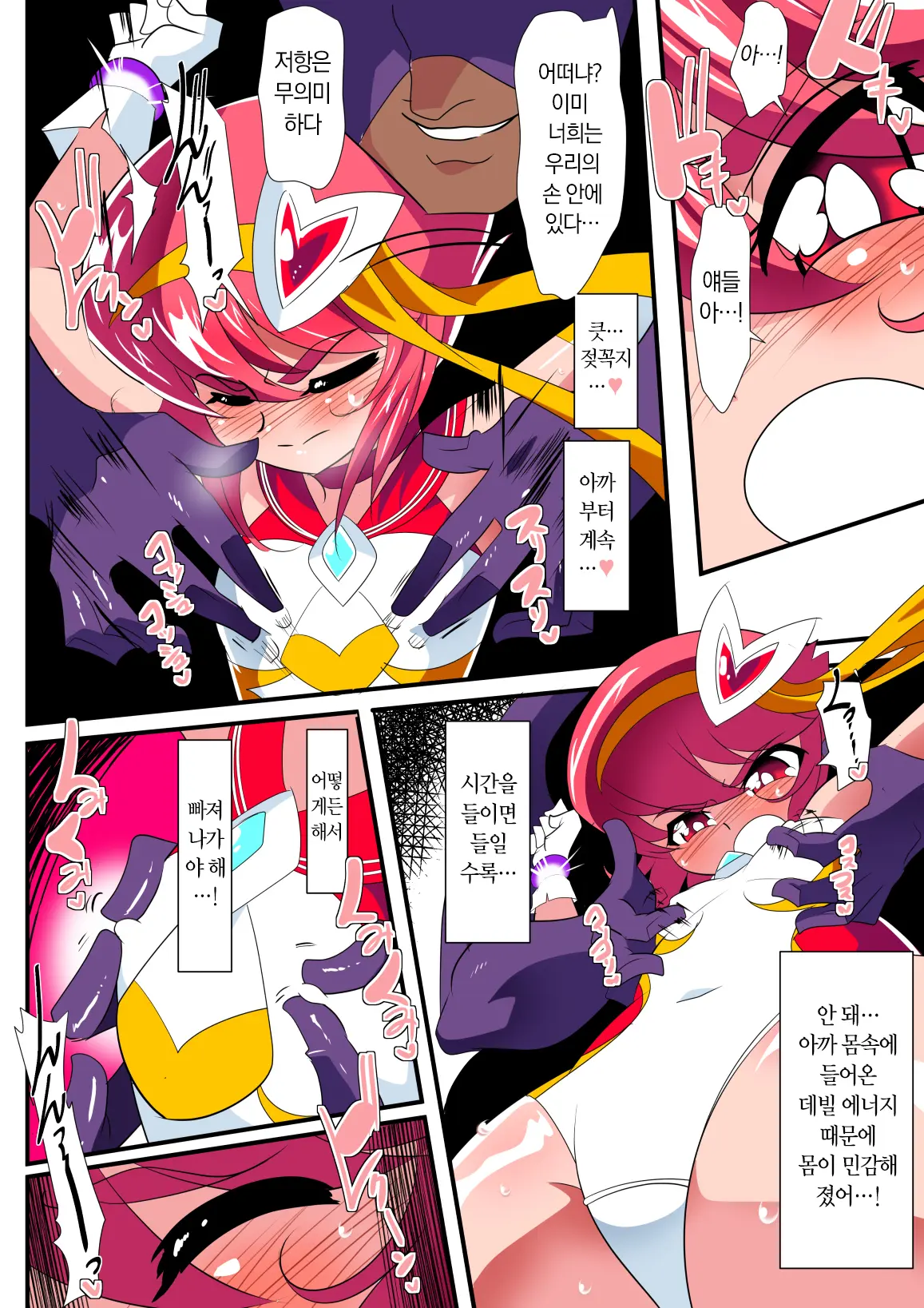 Lolicon Busters! Kyouteki! Marumo 3 Kyoudai Sono 2