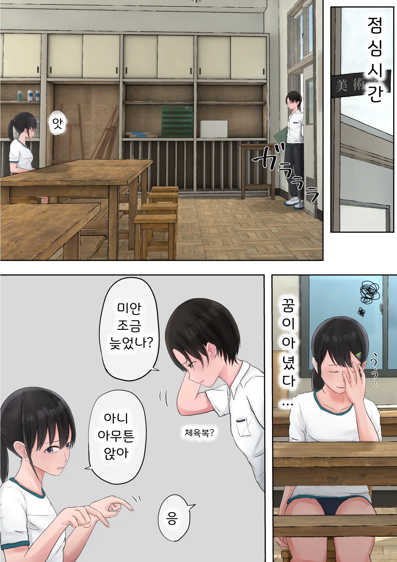 Yuutai Shoujo No Himitsu No Asobi | 유체소녀의 비밀 놀이