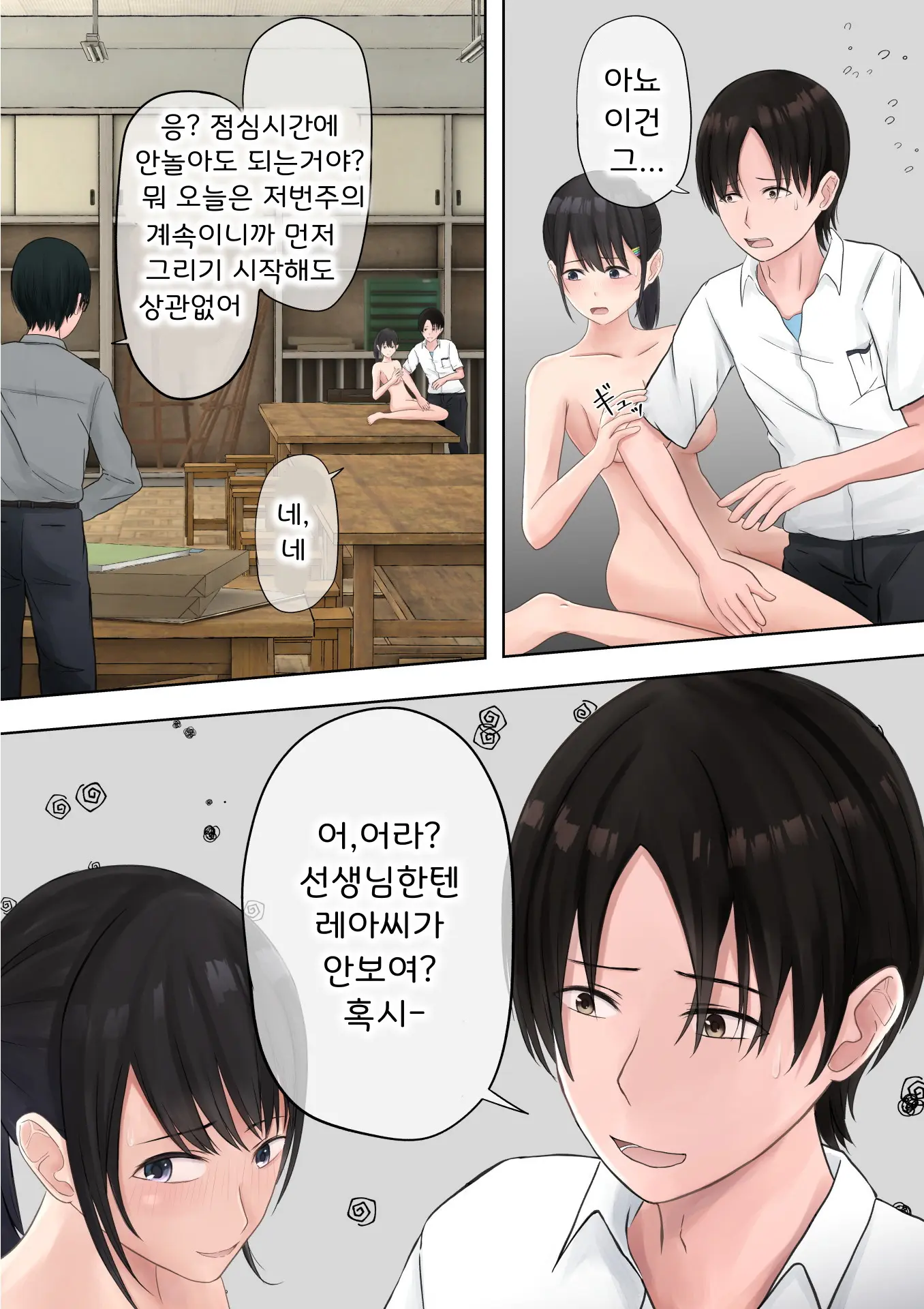 Yuutai Shoujo No Himitsu No Asobi | 유체소녀의 비밀 놀이