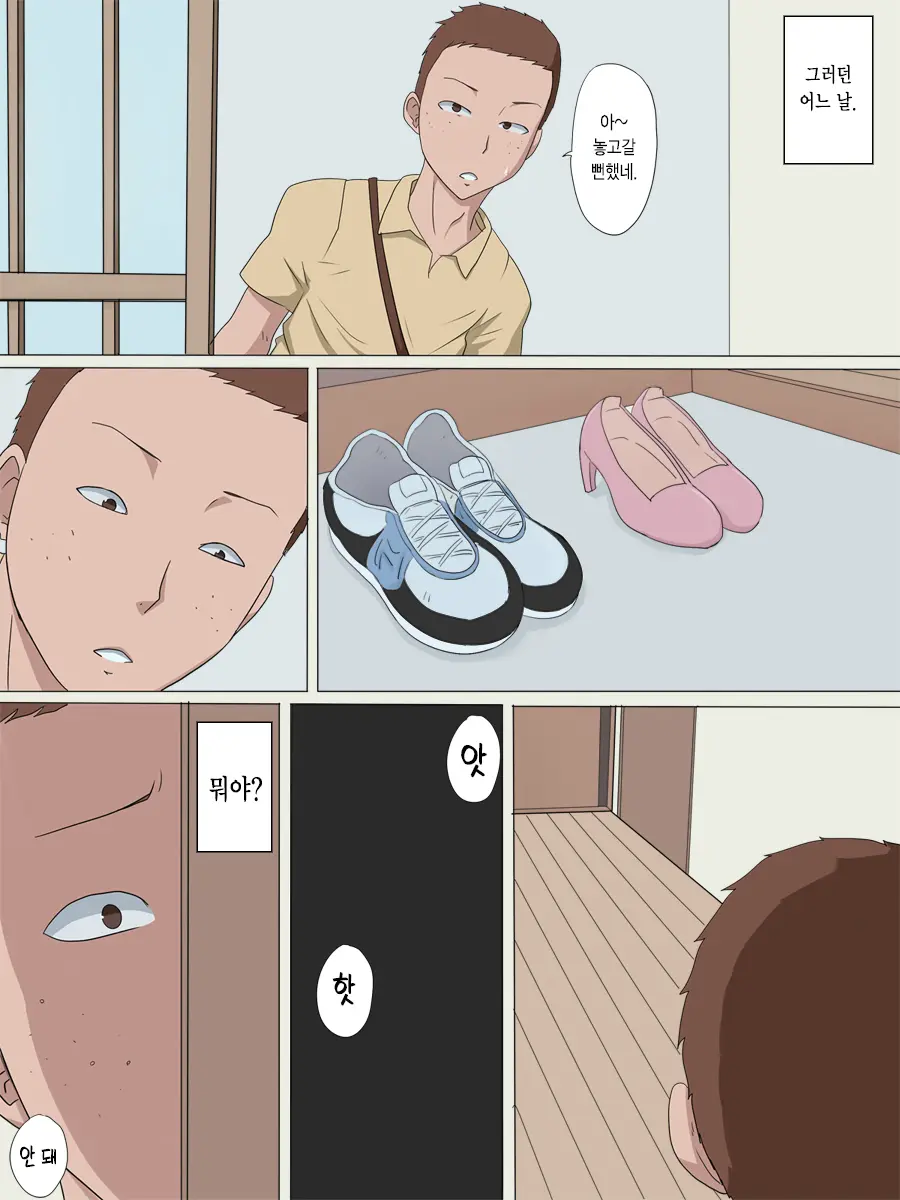 Netorare Haha | 네토라레 엄마