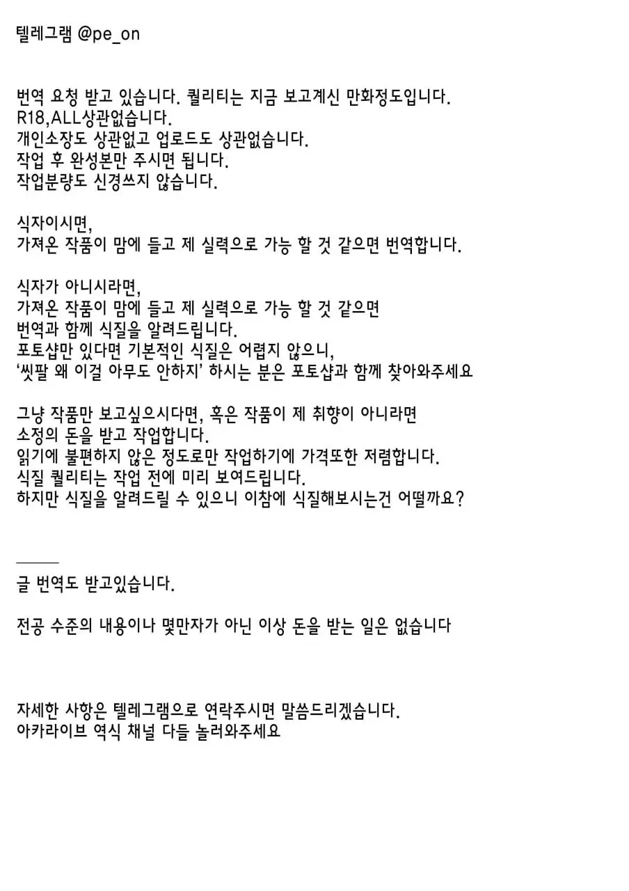Netorare Haha | 네토라레 엄마