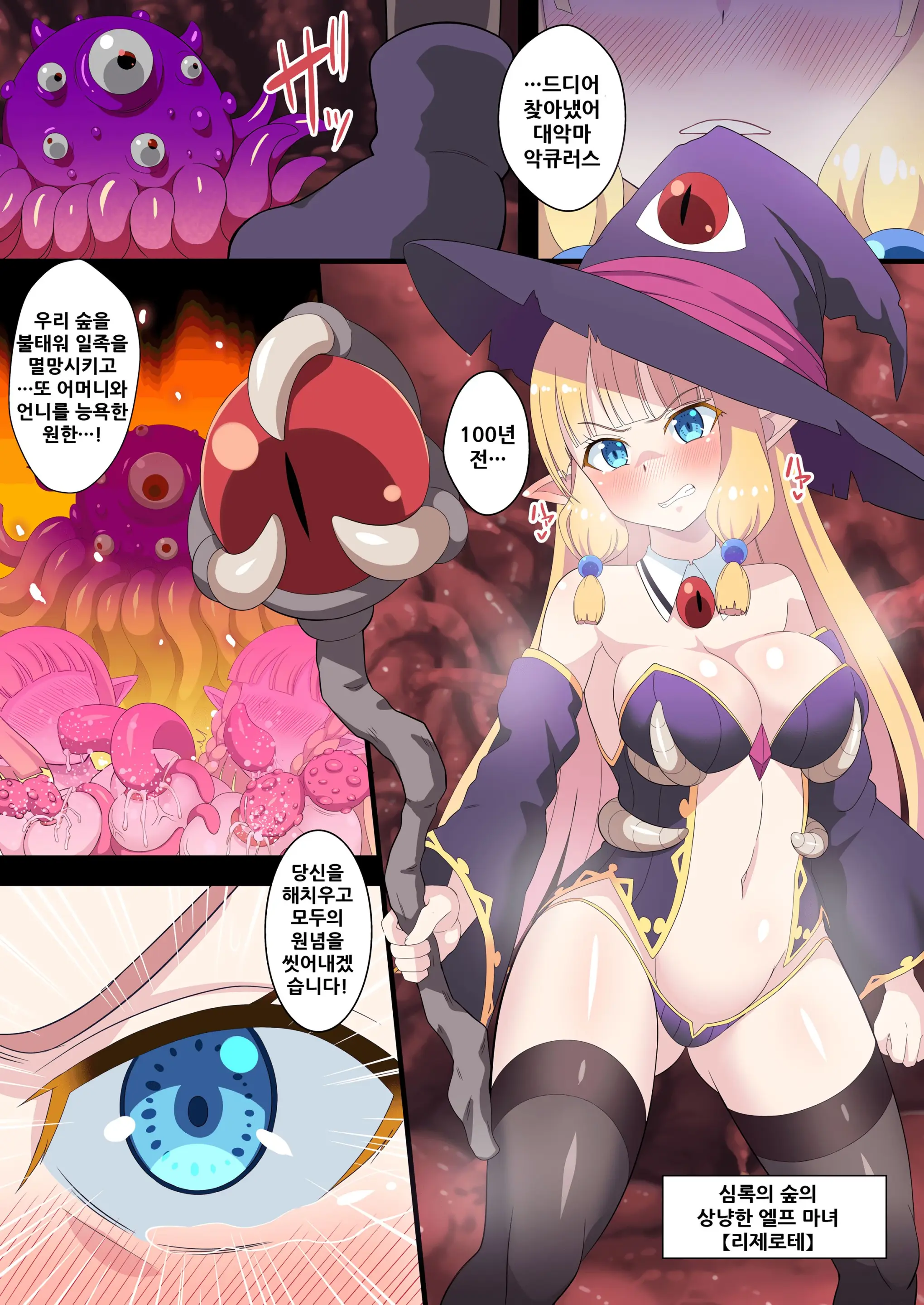Fukushuu No Elf Liselotte ~Futanari Inmon De Mugen Zecchou!~