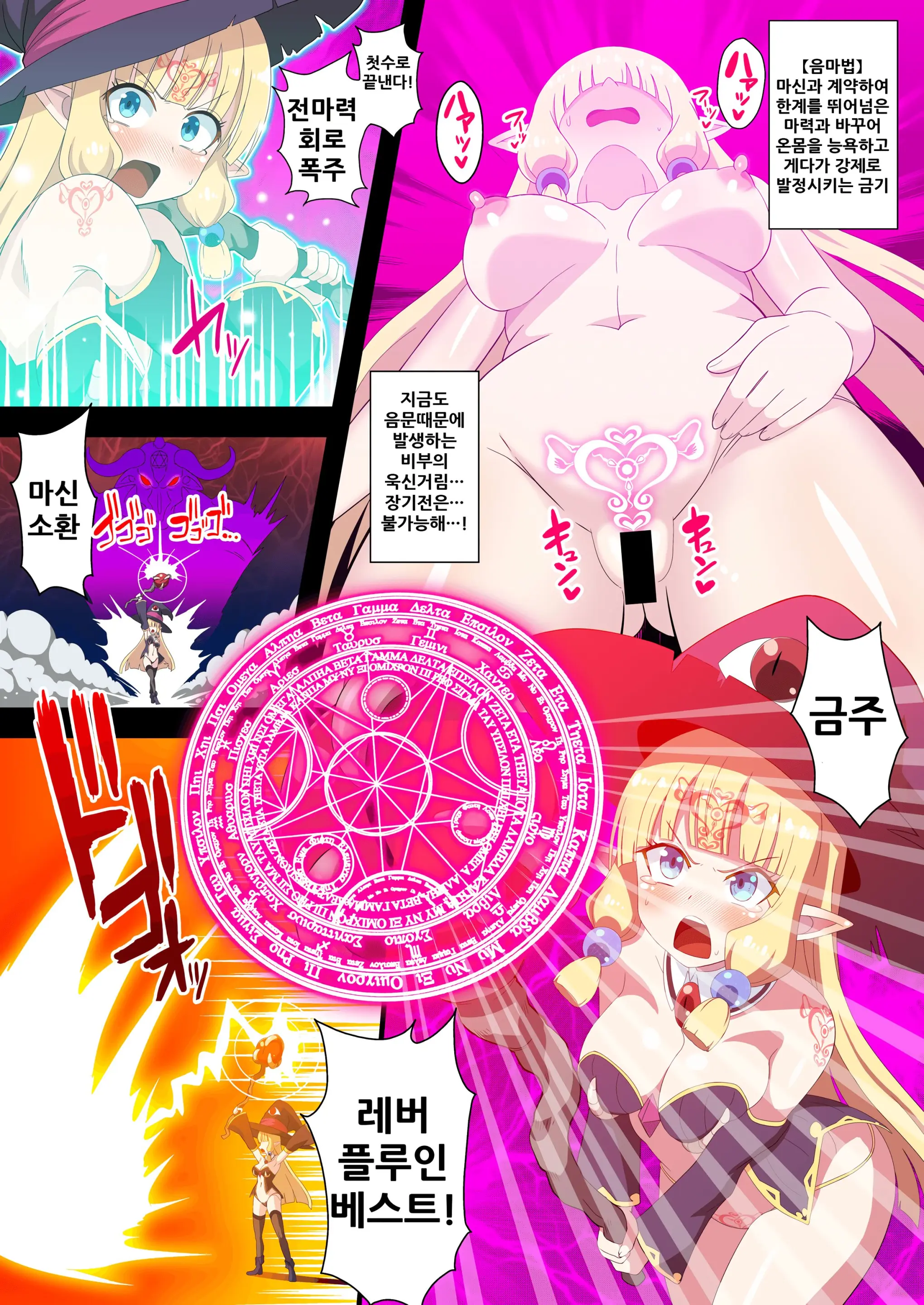 Fukushuu No Elf Liselotte ~Futanari Inmon De Mugen Zecchou!~