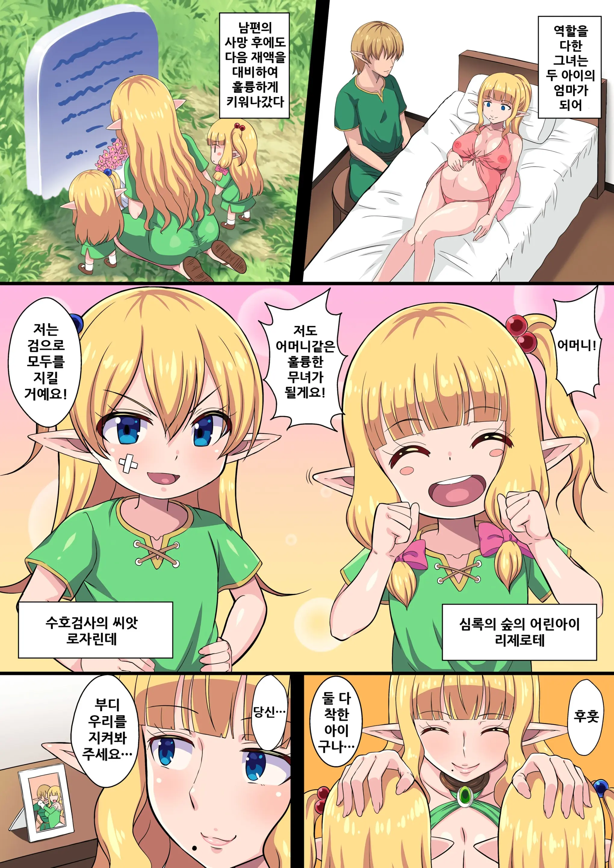 Fukushuu No Elf Lieselotte Zero ~Inran Hitozuma Renzoku Zecchou Rinkan Ishukan Dosukebe Kairaku Ochi!~