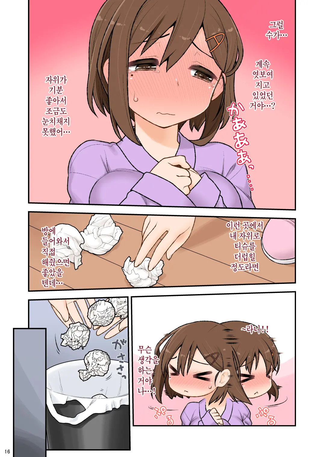 Mama Hame Sex (Tsuya) No San (Mae) | 마마 하메 섹스 (요염) 3편