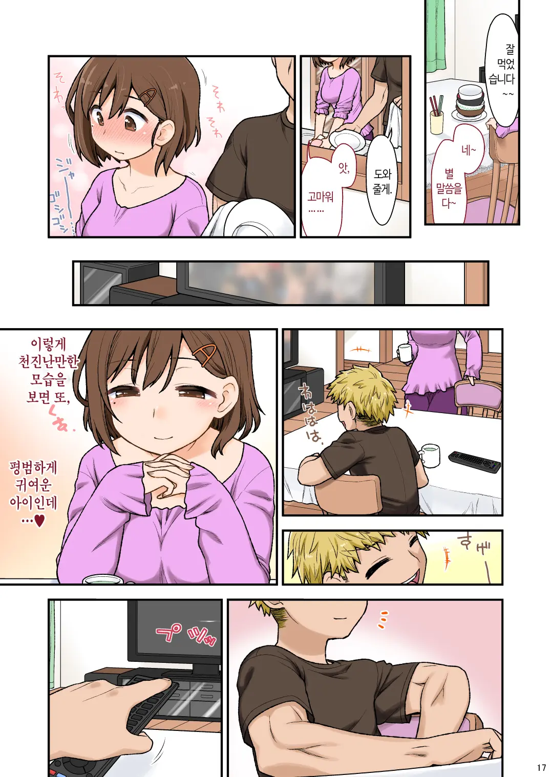 Mama Hame Sex (Tsuya) No San (Mae) | 마마 하메 섹스 (요염) 3편
