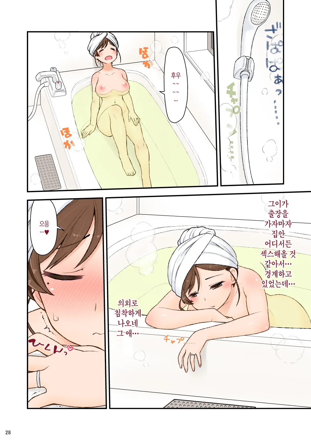 Mama Hame Sex (Tsuya) No San (Mae) | 마마 하메 섹스 (요염) 3편
