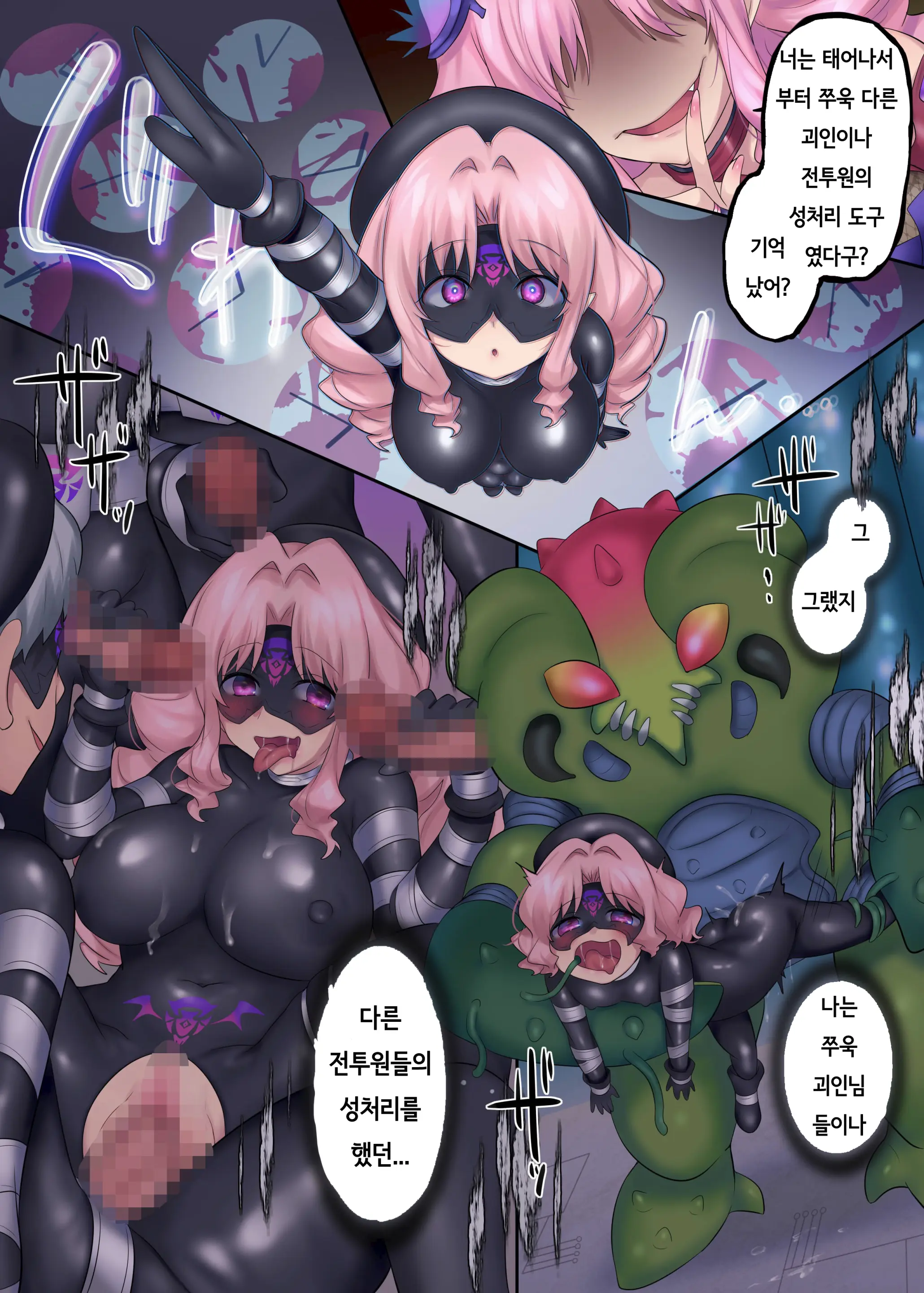 Hero TS Kako Kaihen ~Anata Wa Zako Sentouin No Ko Datta Yo Ne~
