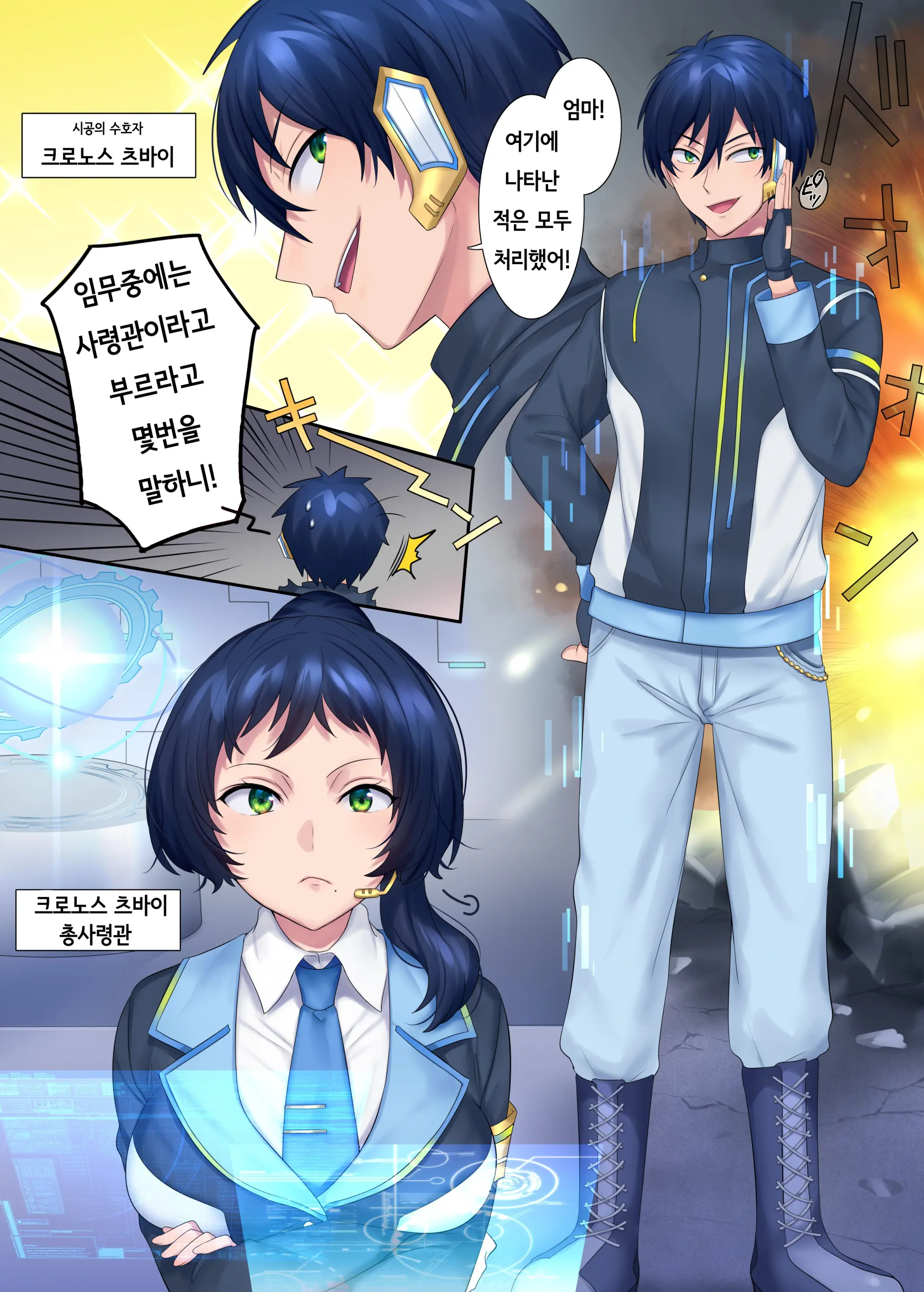 Hero TS Kako Kaihen ~Anata Wa Zako Sentouin No Ko Datta Yo Ne~