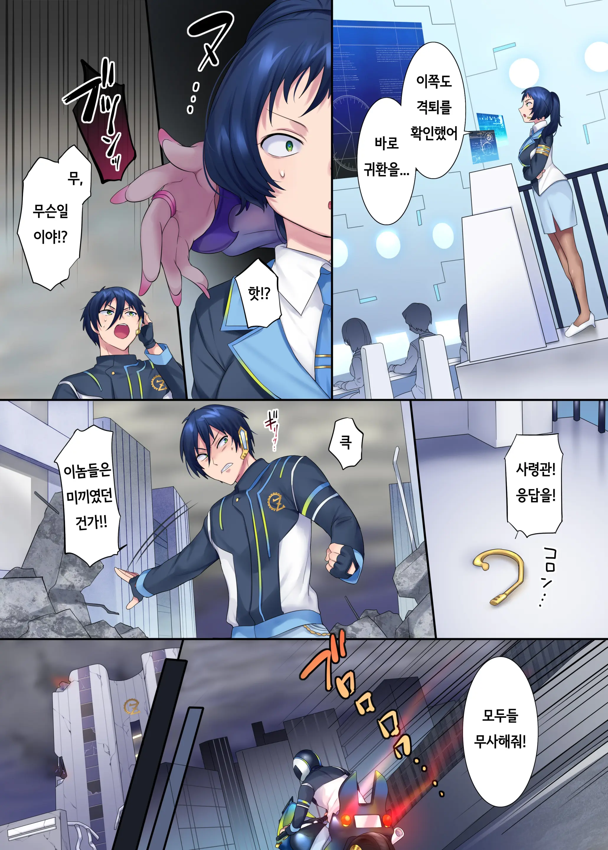 Hero TS Kako Kaihen ~Anata Wa Zako Sentouin No Ko Datta Yo Ne~