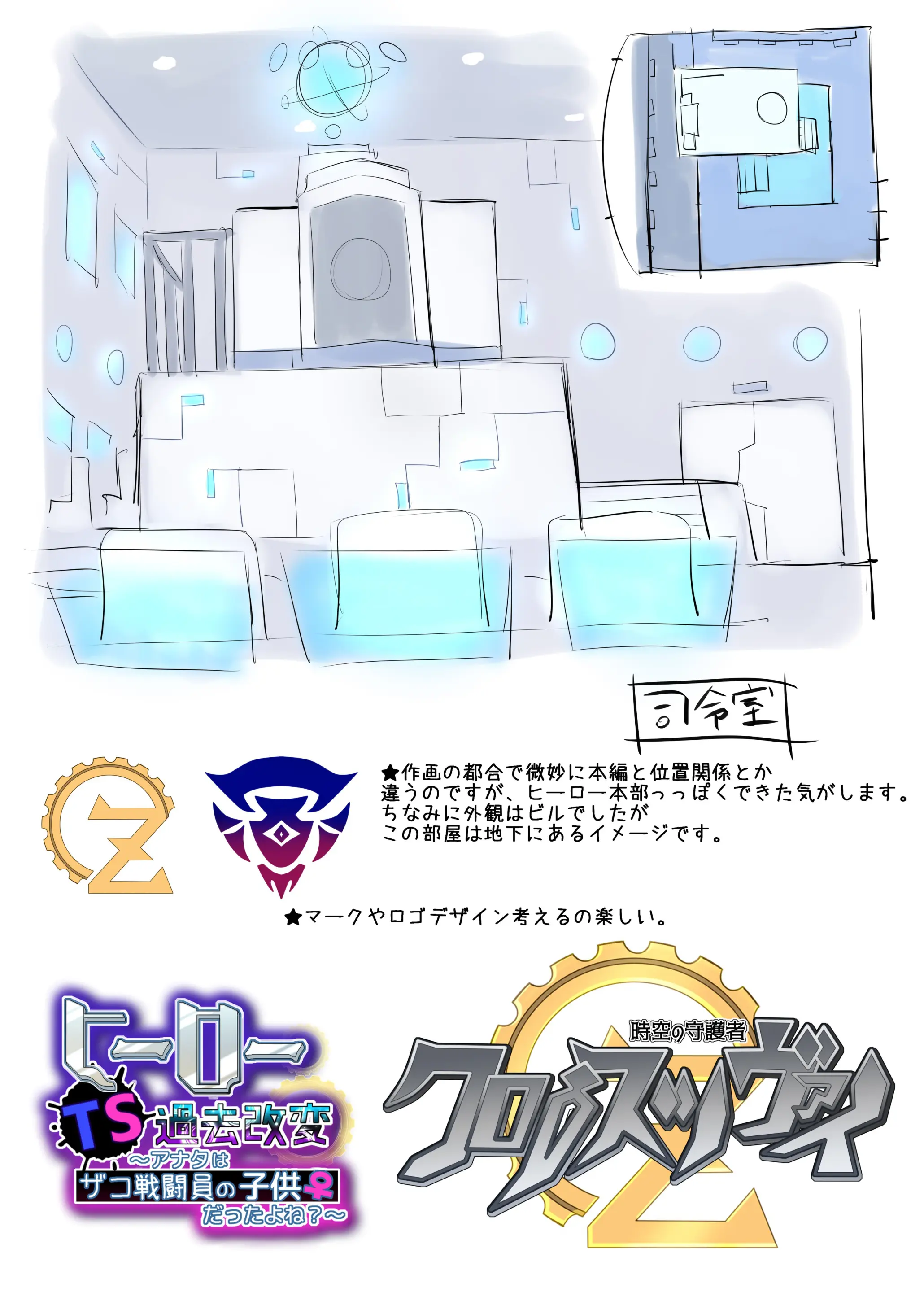 Hero TS Kako Kaihen ~Anata Wa Zako Sentouin No Ko Datta Yo Ne~