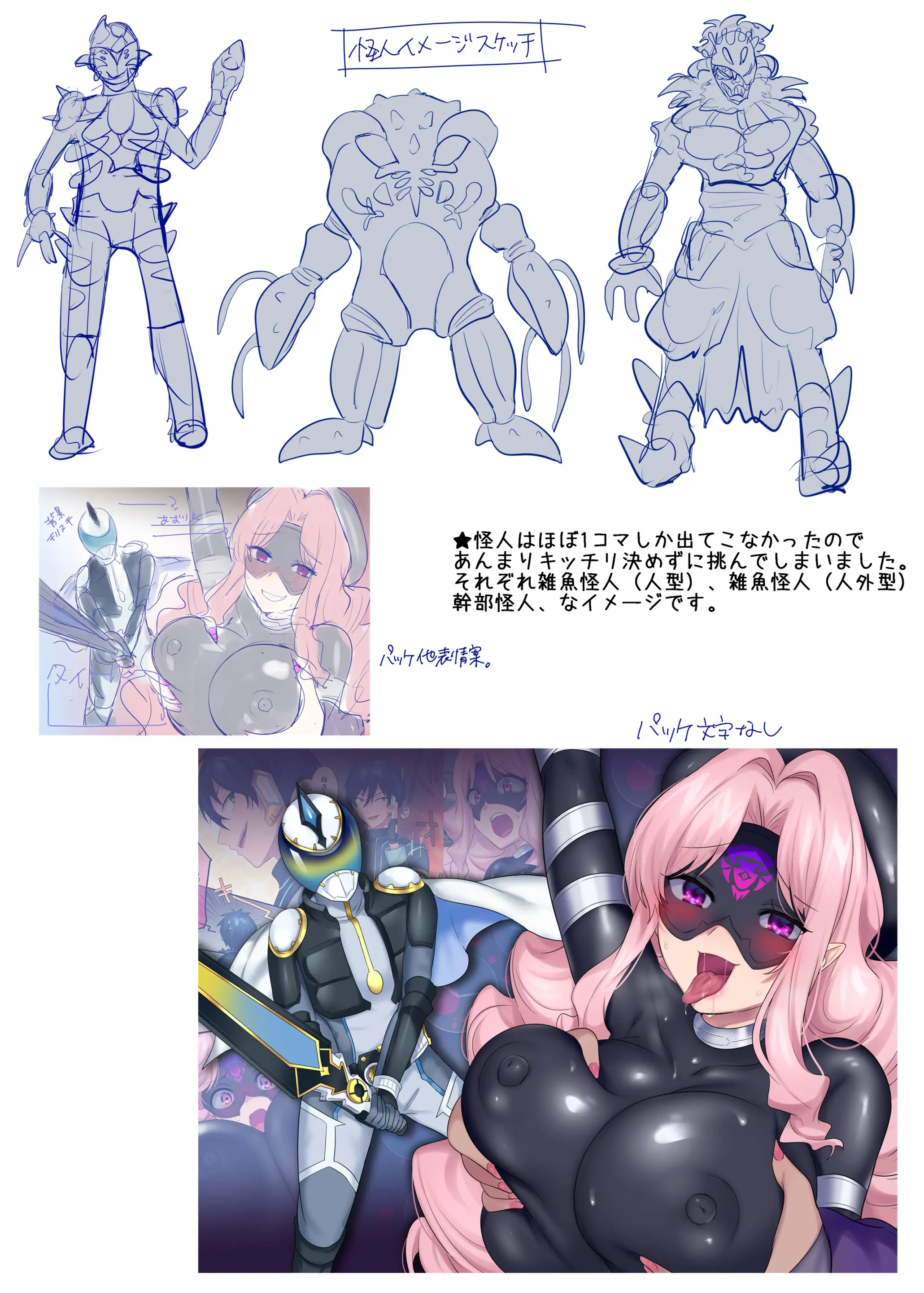Hero TS Kako Kaihen ~Anata Wa Zako Sentouin No Ko Datta Yo Ne~