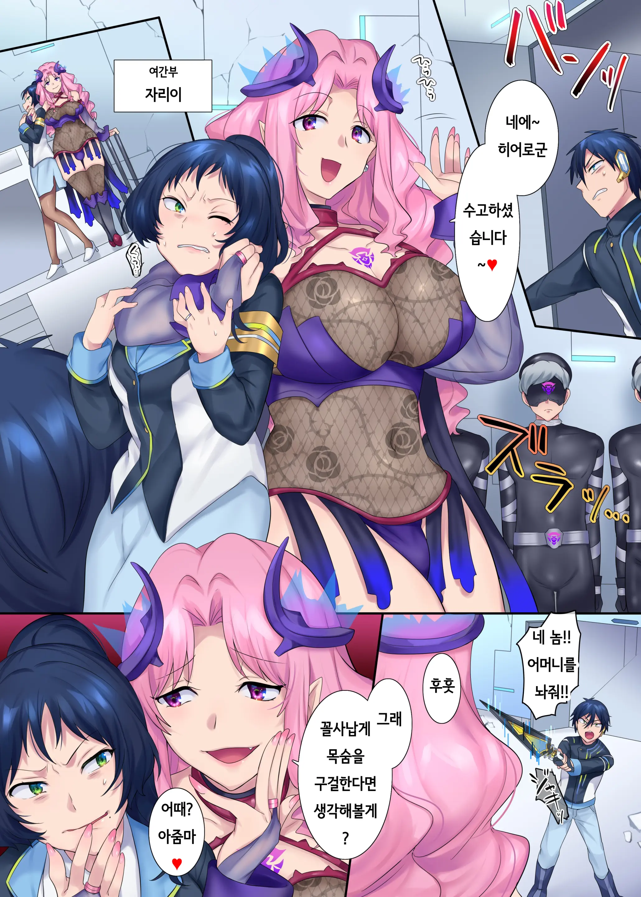 Hero TS Kako Kaihen ~Anata Wa Zako Sentouin No Ko Datta Yo Ne~