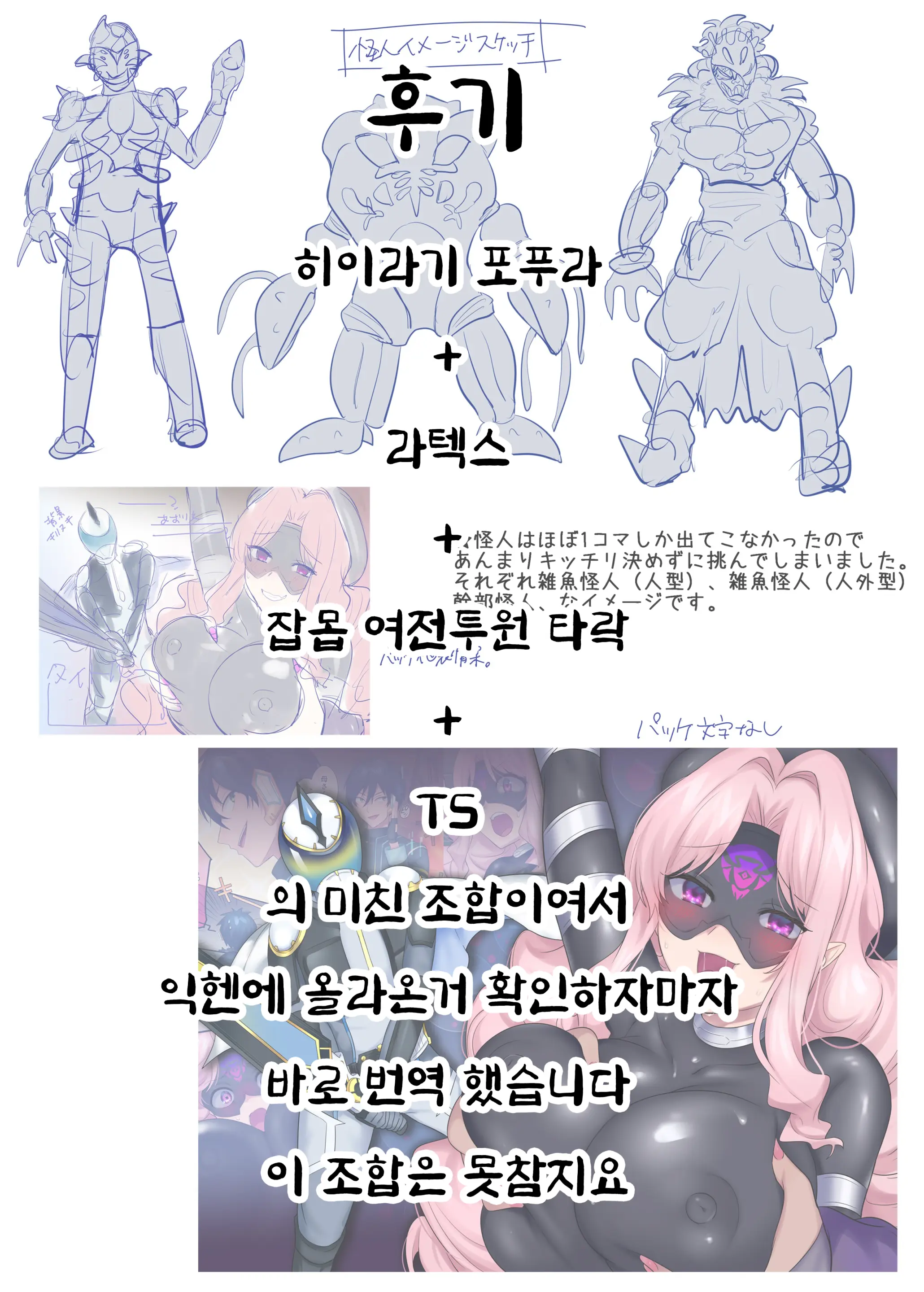 Hero TS Kako Kaihen ~Anata Wa Zako Sentouin No Ko Datta Yo Ne~