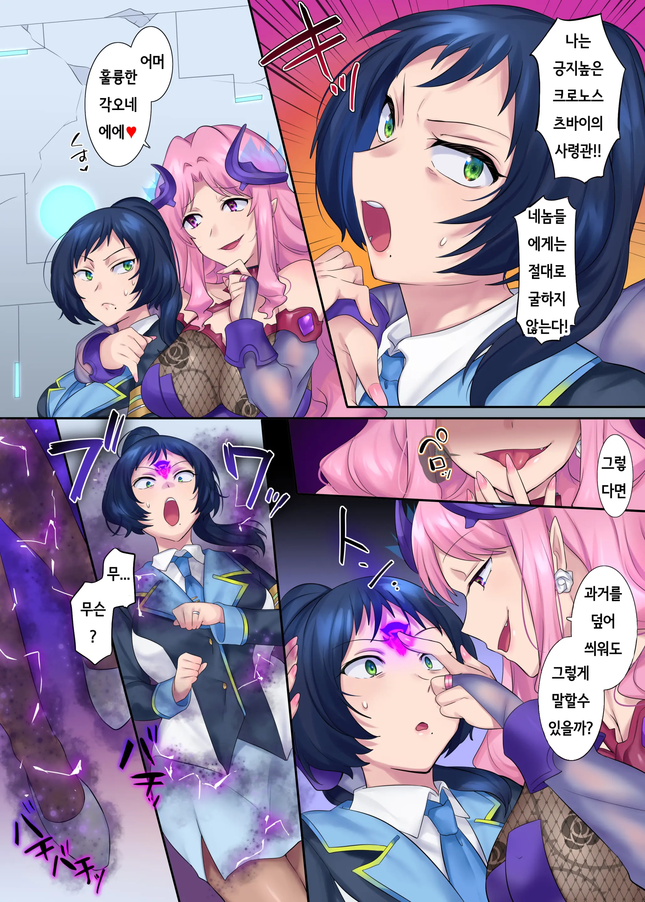 Hero TS Kako Kaihen ~Anata Wa Zako Sentouin No Ko Datta Yo Ne~