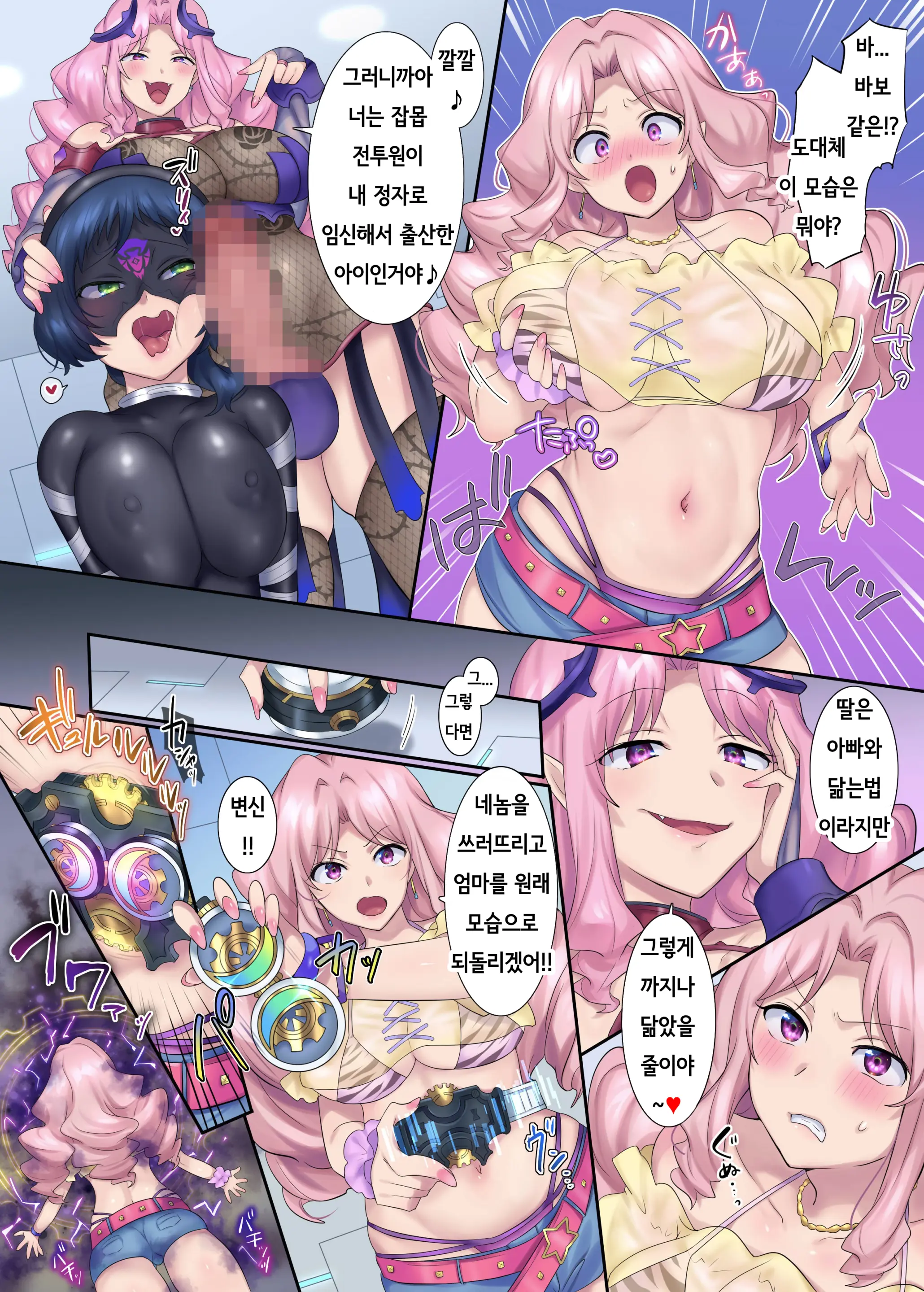 Hero TS Kako Kaihen ~Anata Wa Zako Sentouin No Ko Datta Yo Ne~