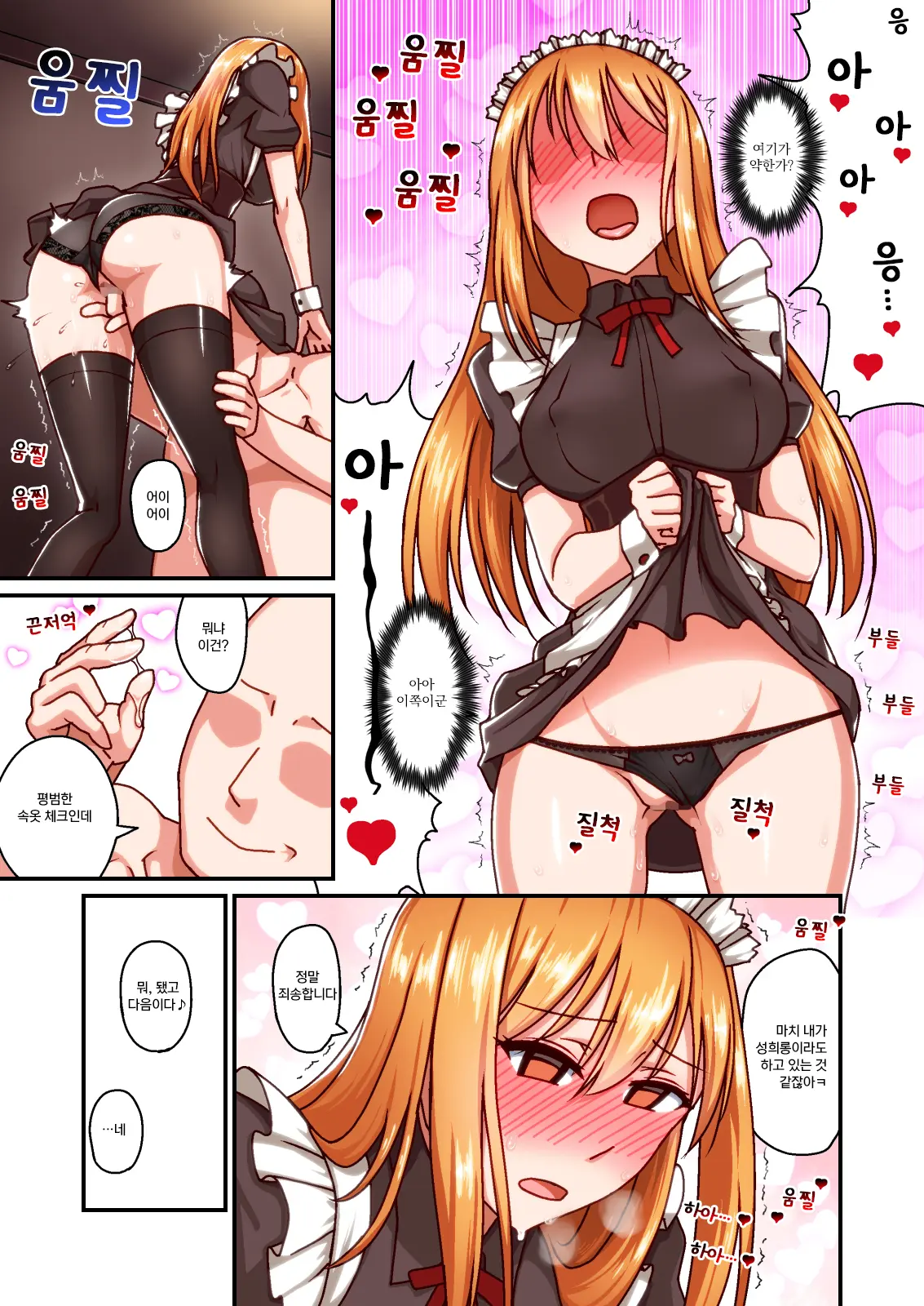 Honkaku Maid Kissa Saimin VIP Room
