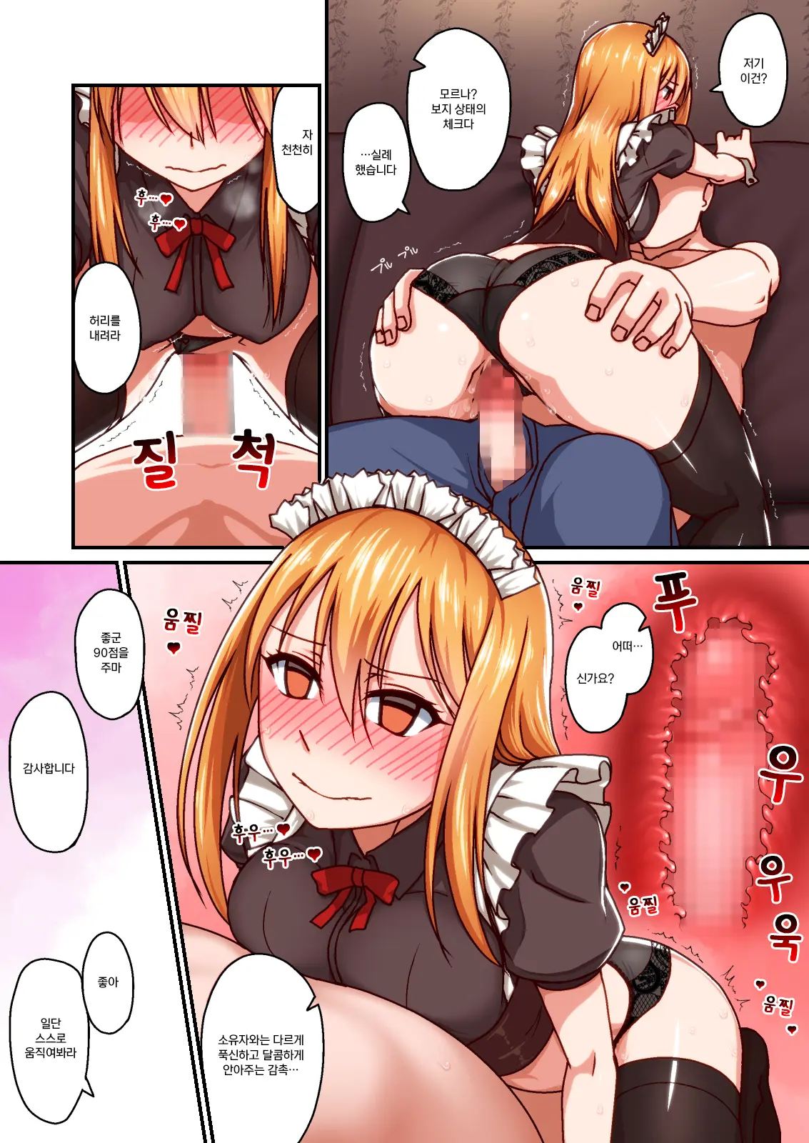 Honkaku Maid Kissa Saimin VIP Room