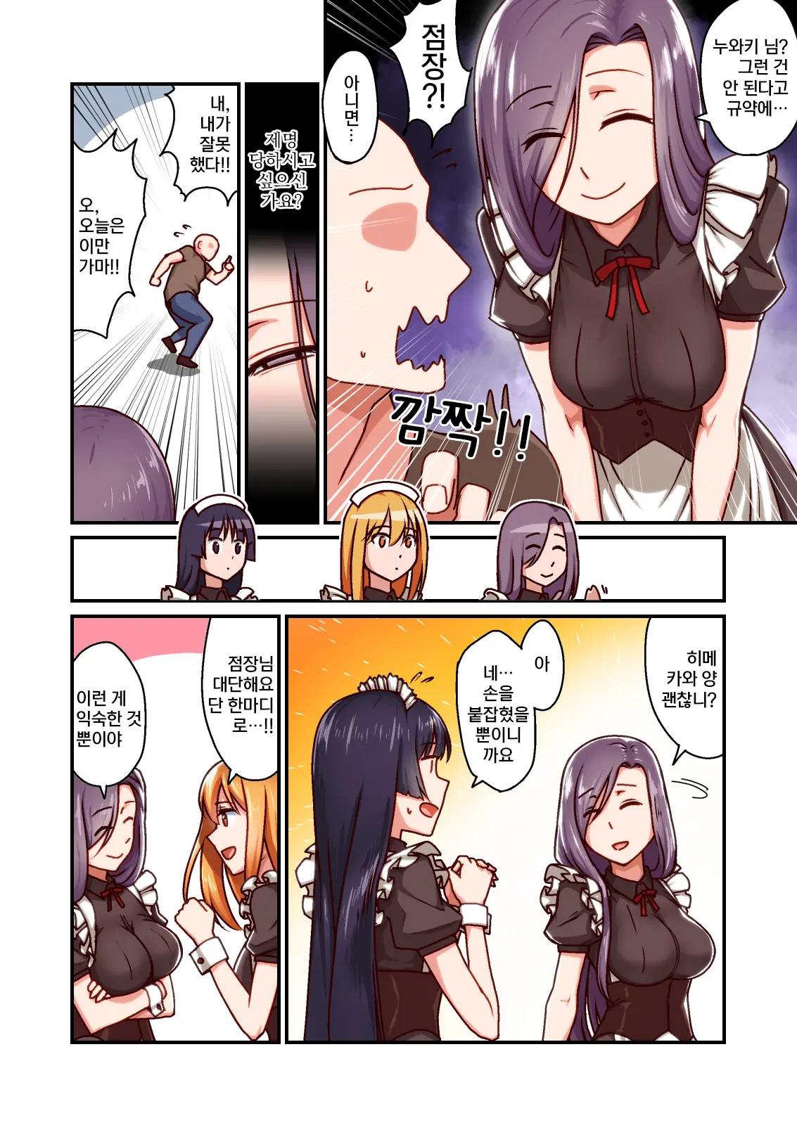 Honkaku Maid Kissa Saimin VIP Room